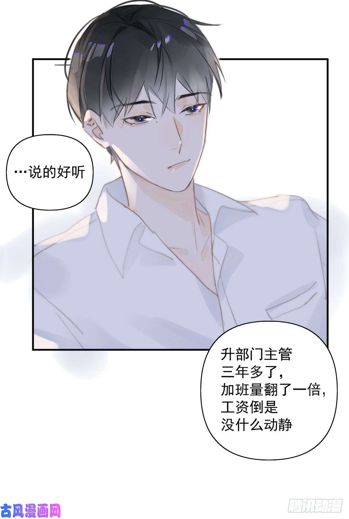 繁星告诉我第1话 小麻烦