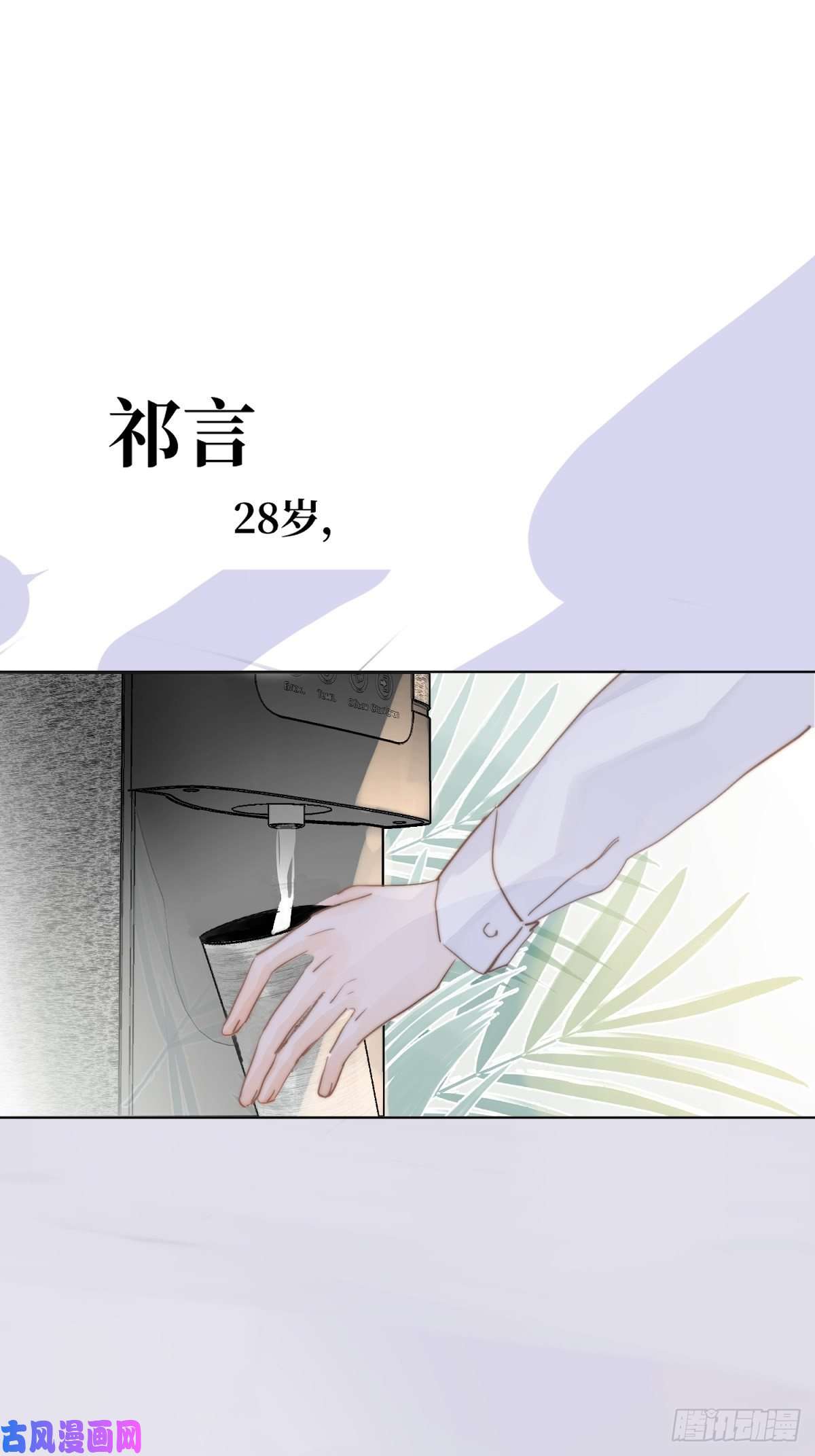 繁星告诉我第1话 小麻烦