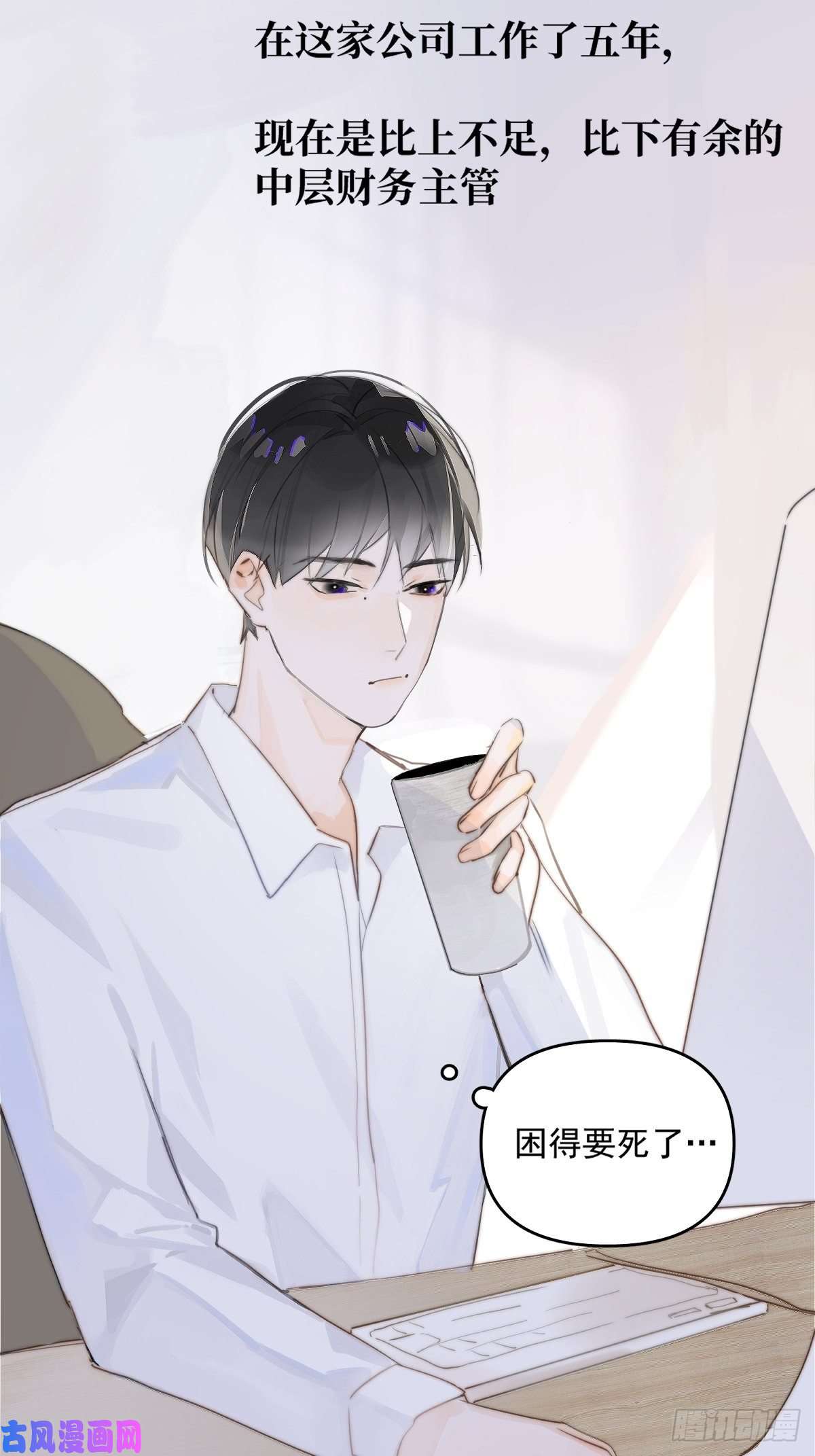 繁星告诉我第1话 小麻烦