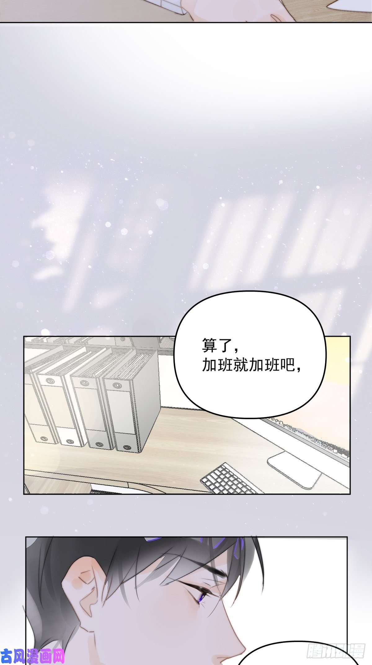 繁星告诉我第1话 小麻烦