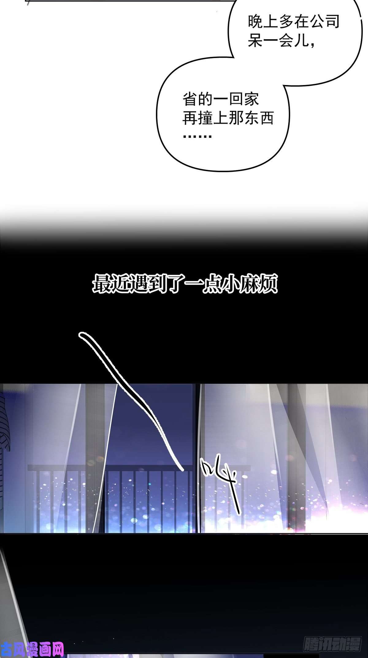 繁星告诉我第1话 小麻烦