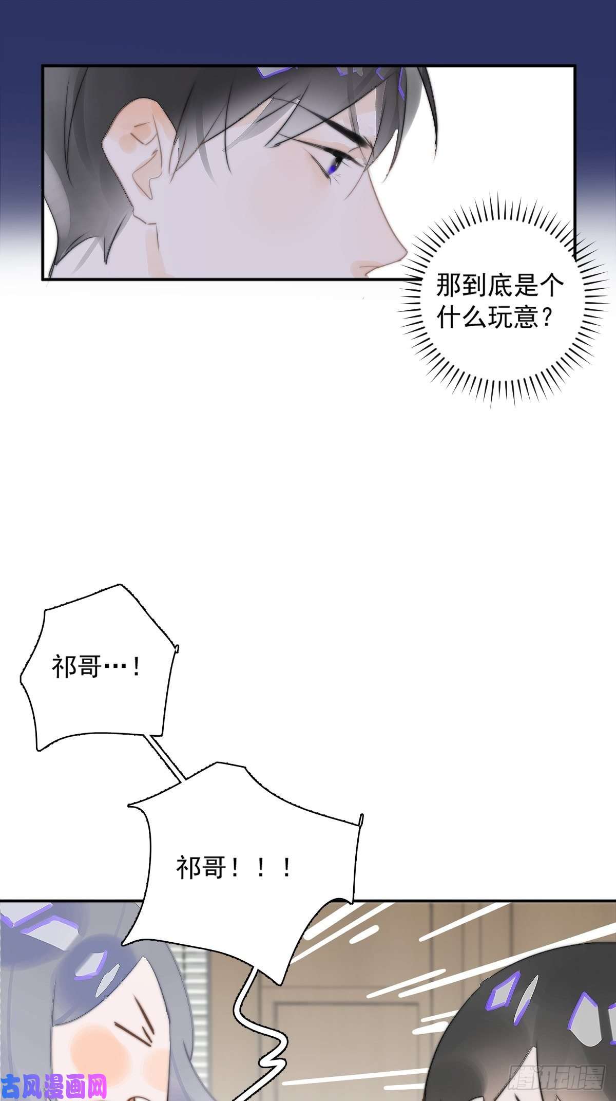 繁星告诉我第1话 小麻烦