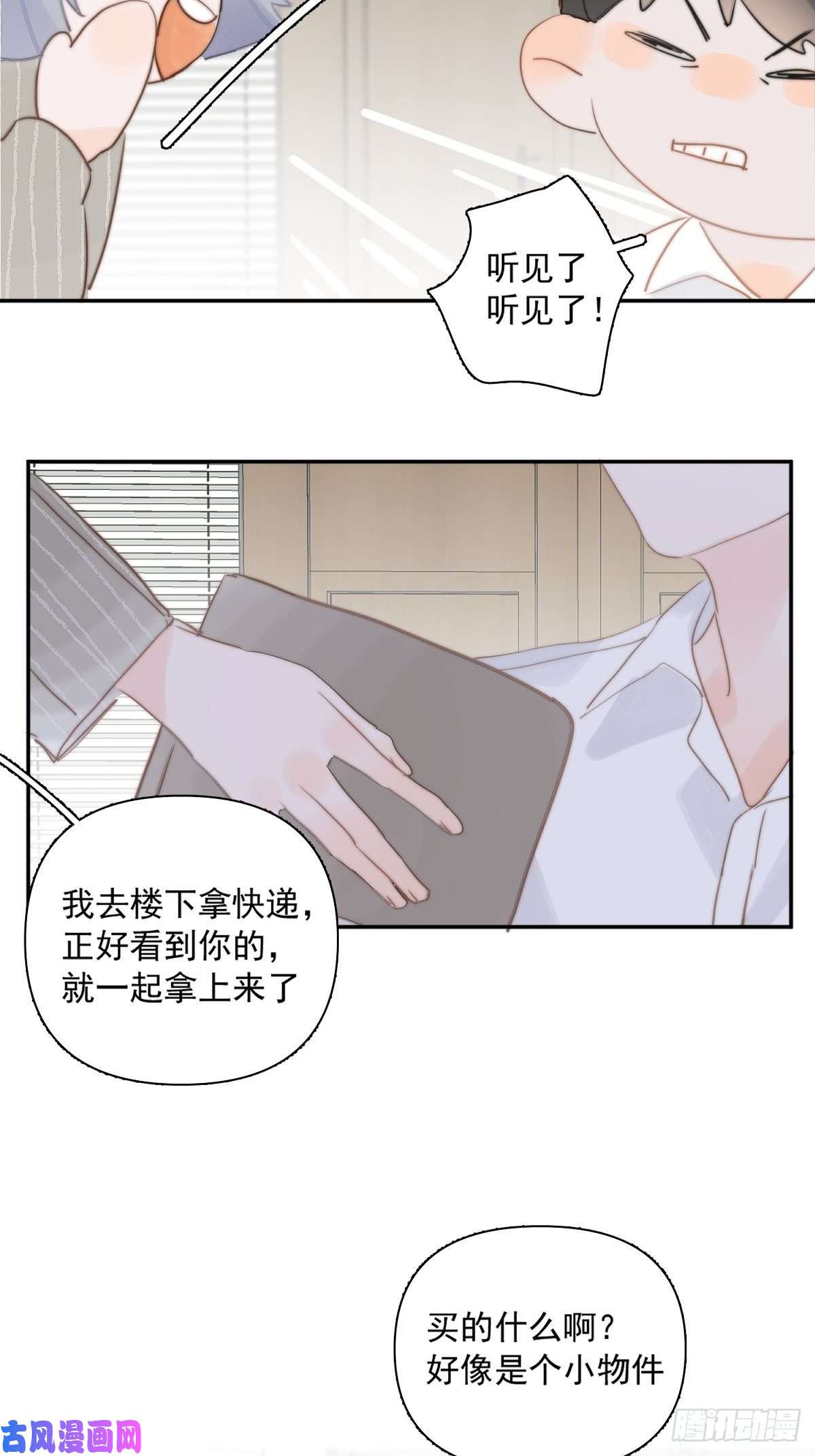 繁星告诉我第1话 小麻烦