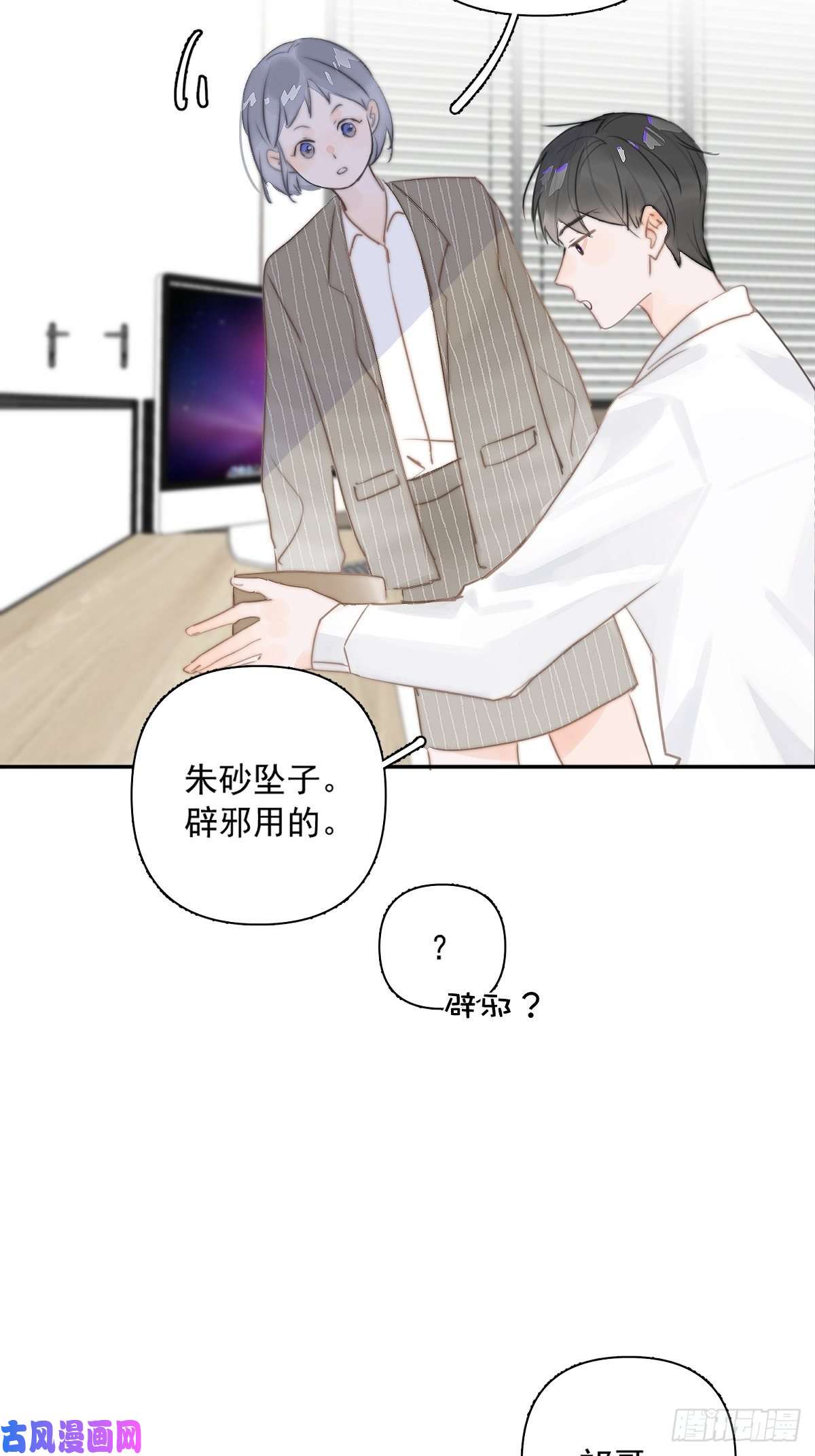 繁星告诉我第1话 小麻烦