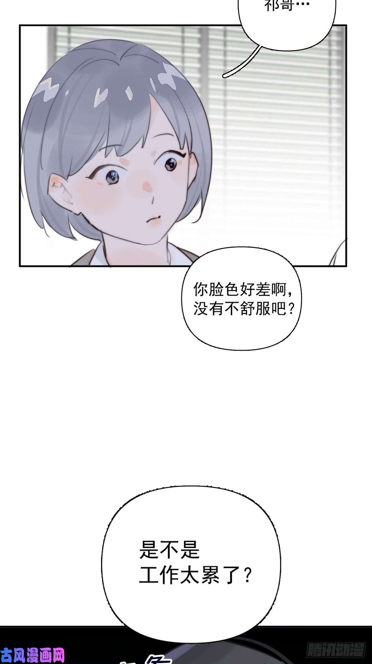 繁星告诉我第1话 小麻烦