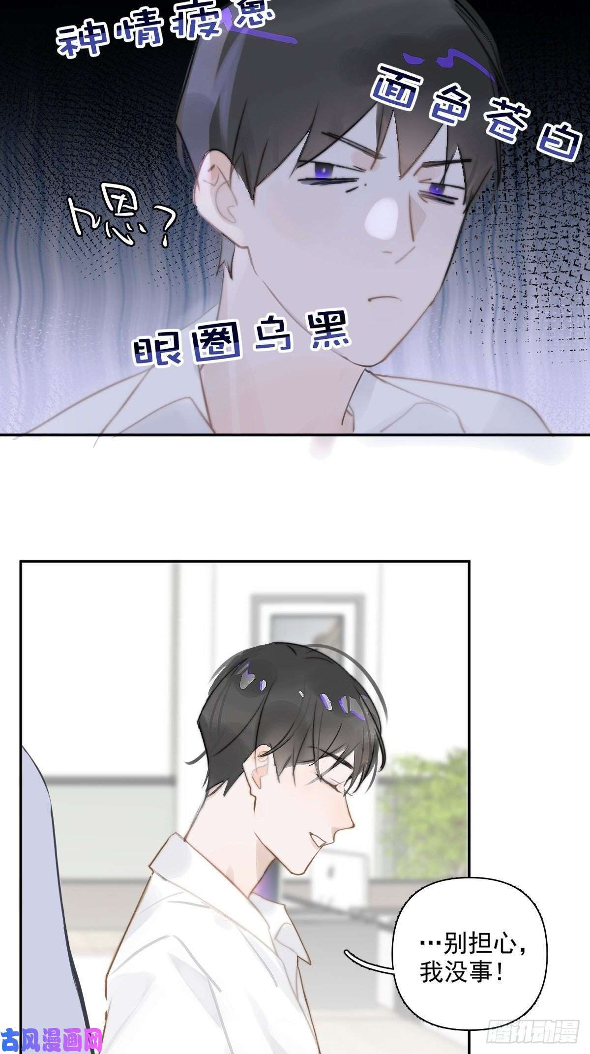 繁星告诉我第1话 小麻烦