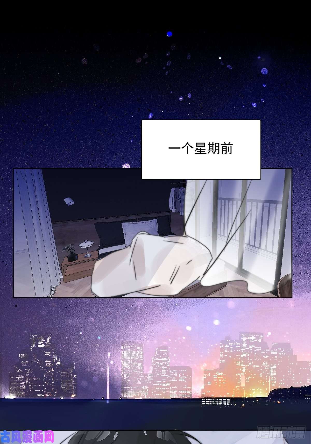 繁星告诉我第1话 小麻烦