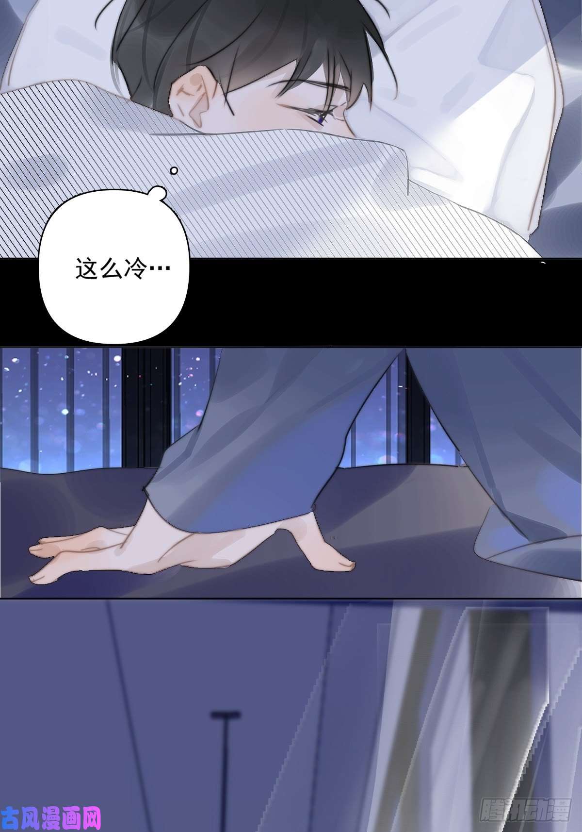 繁星告诉我第1话 小麻烦