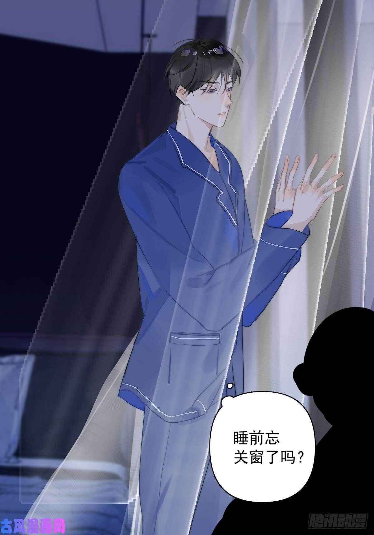 繁星告诉我第1话 小麻烦