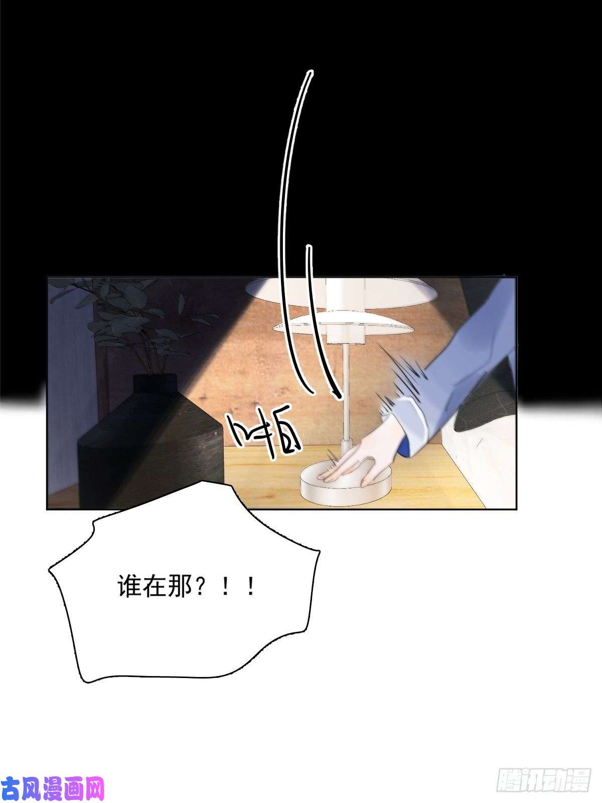 繁星告诉我第1话 小麻烦