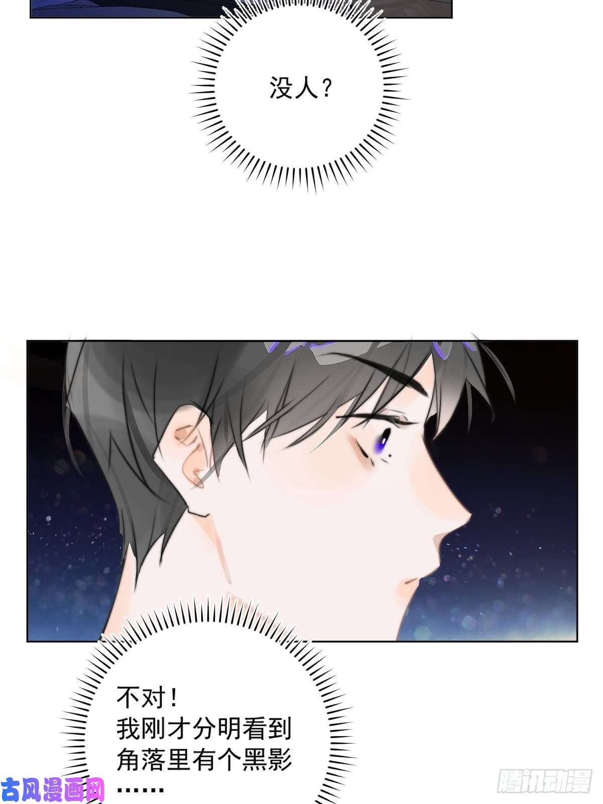 繁星告诉我第1话 小麻烦