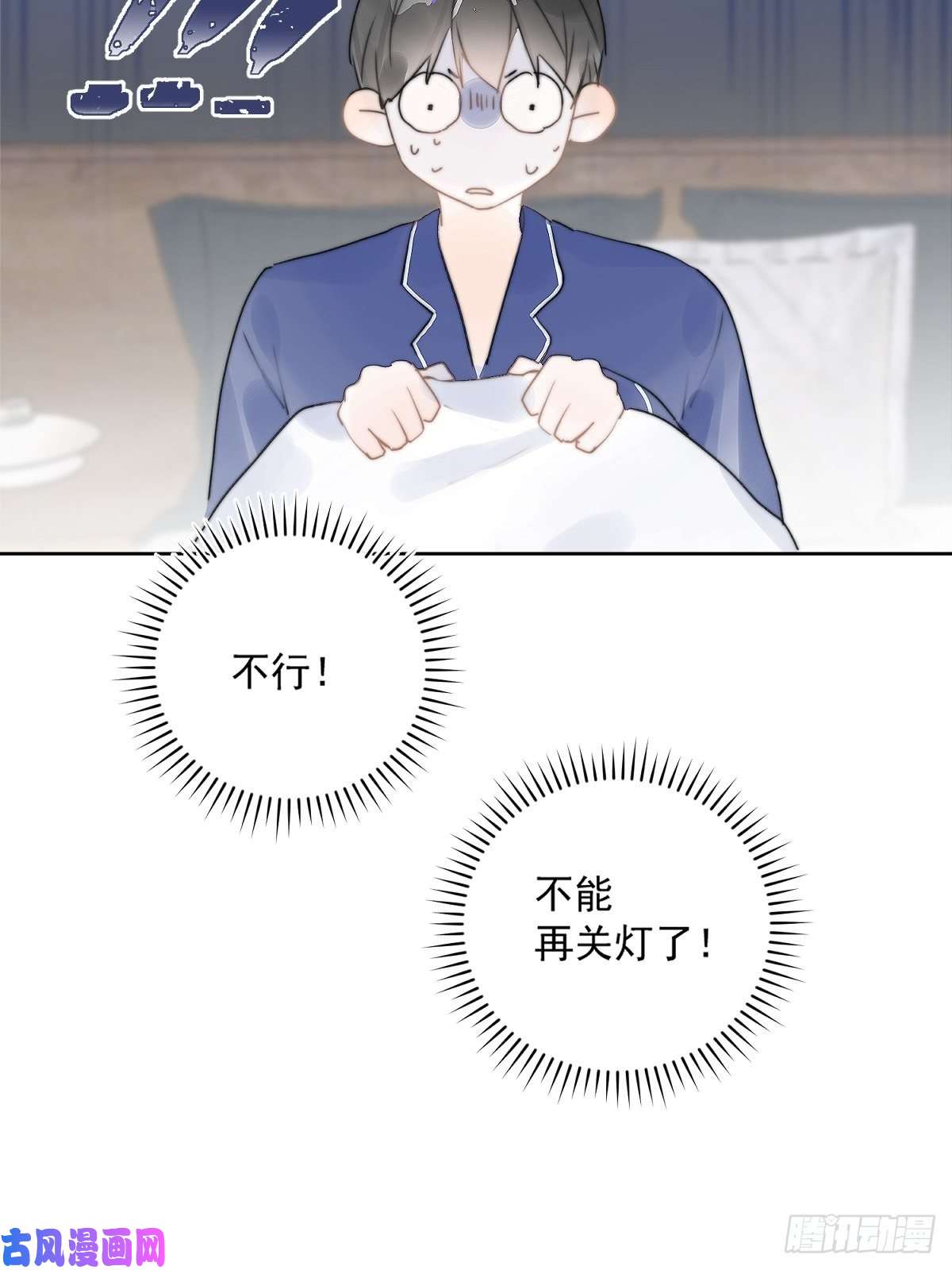 繁星告诉我第1话 小麻烦