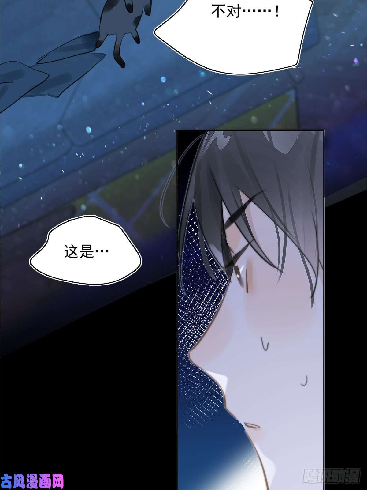 繁星告诉我第2话 重逢