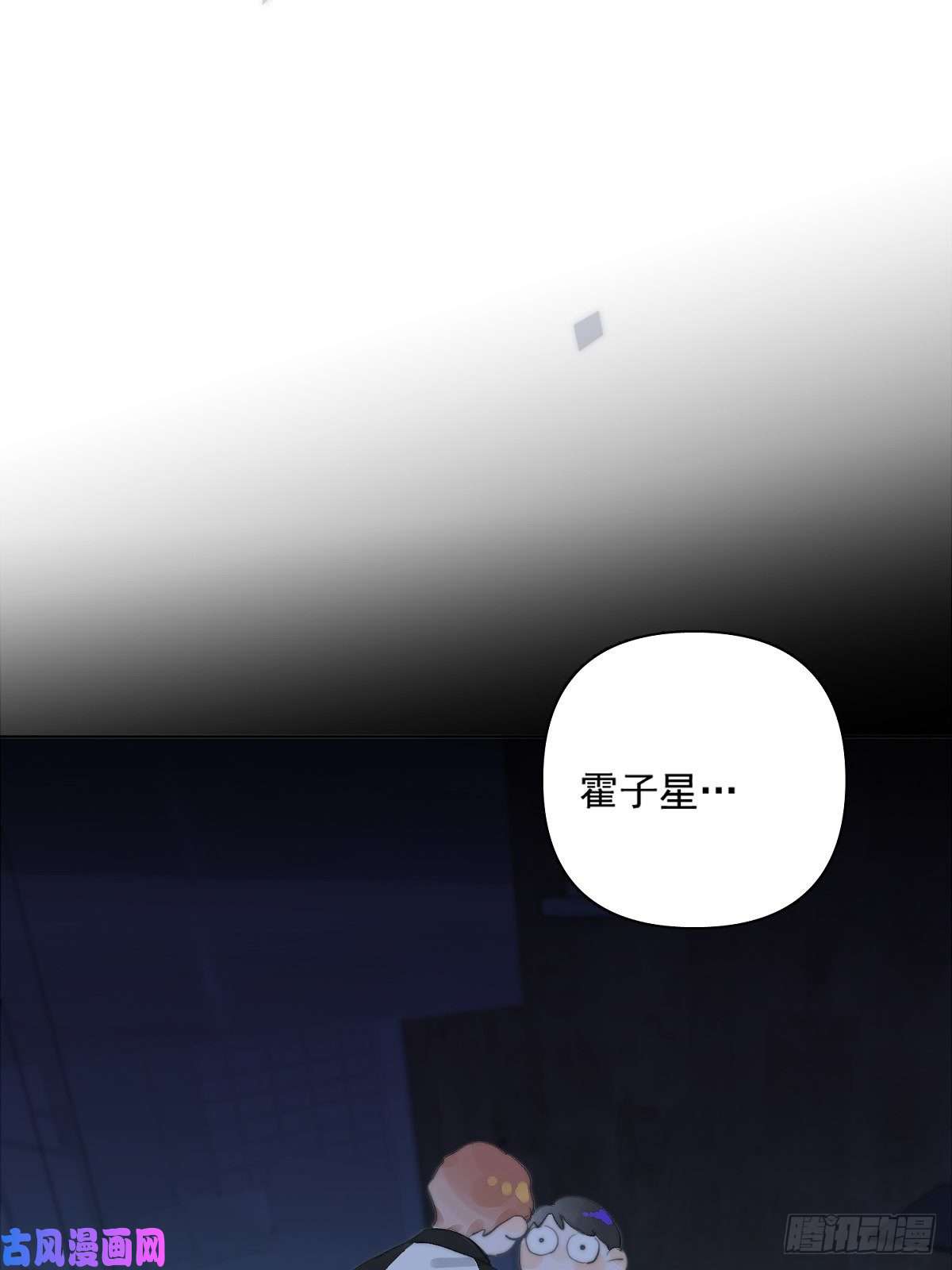 繁星告诉我第2话 重逢
