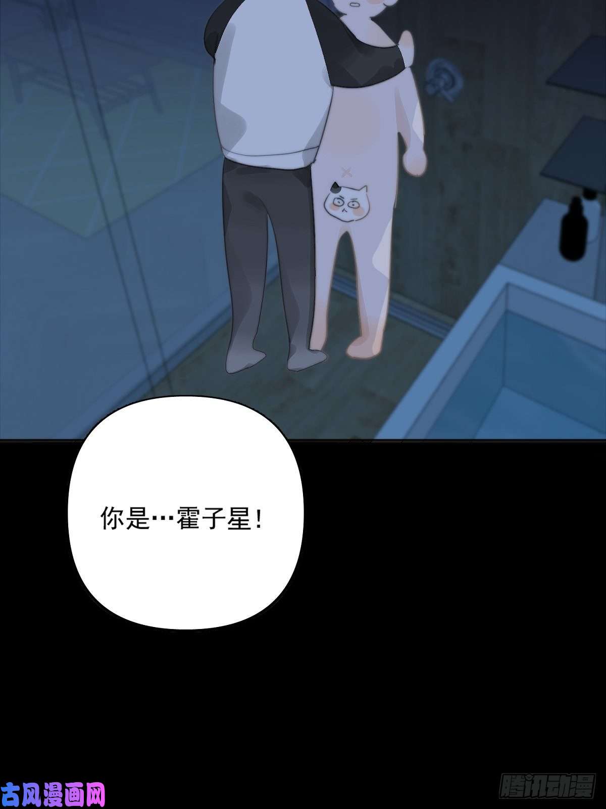 繁星告诉我第2话 重逢