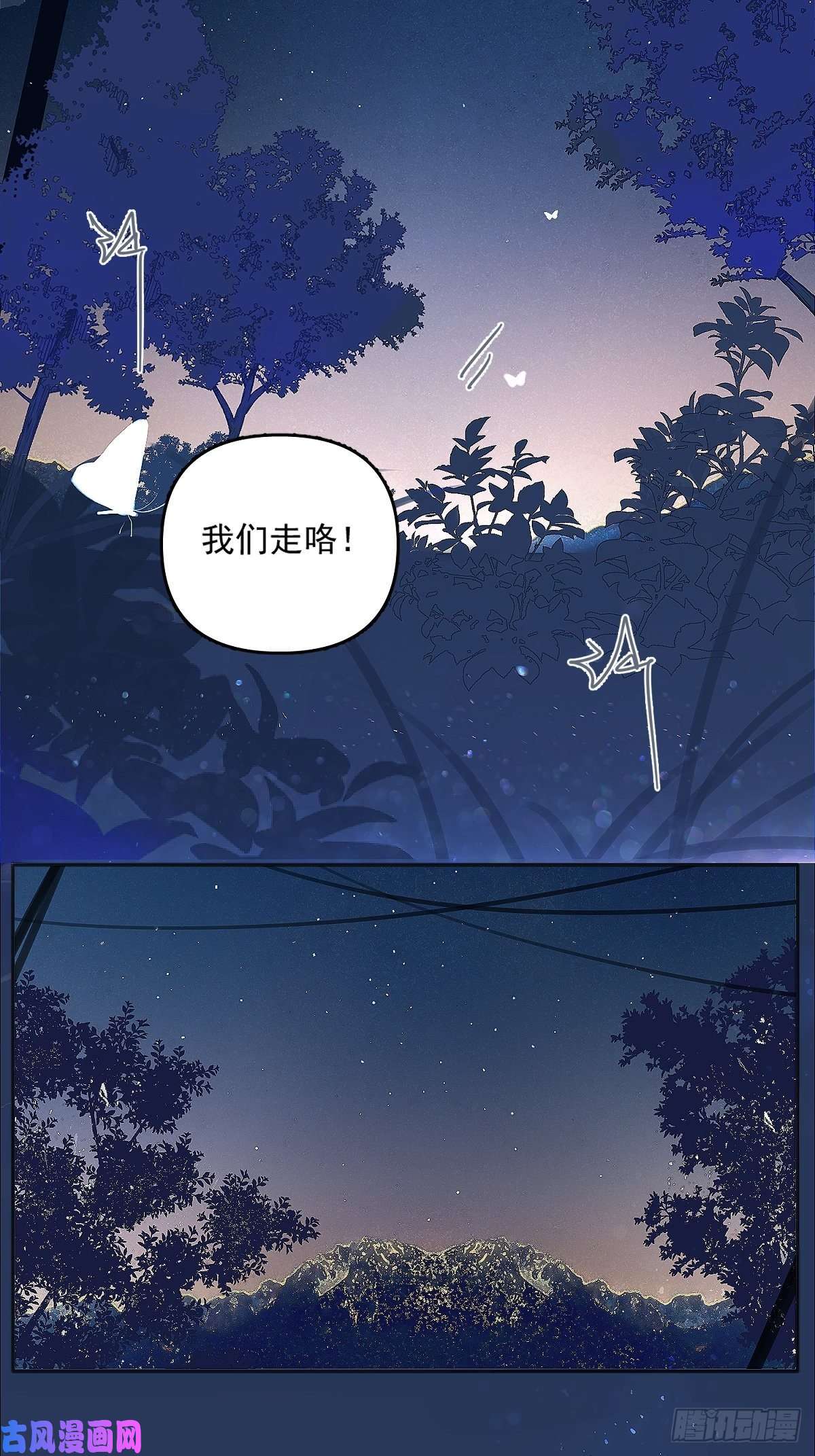 繁星告诉我第3话 指星