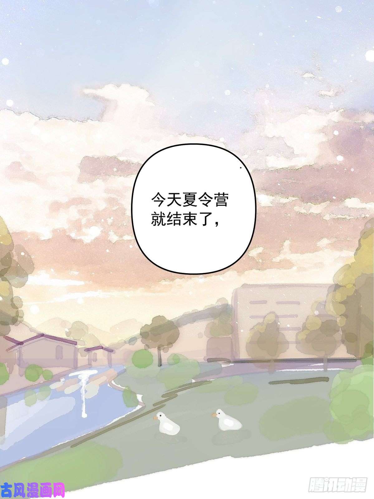 繁星告诉我第3话 指星