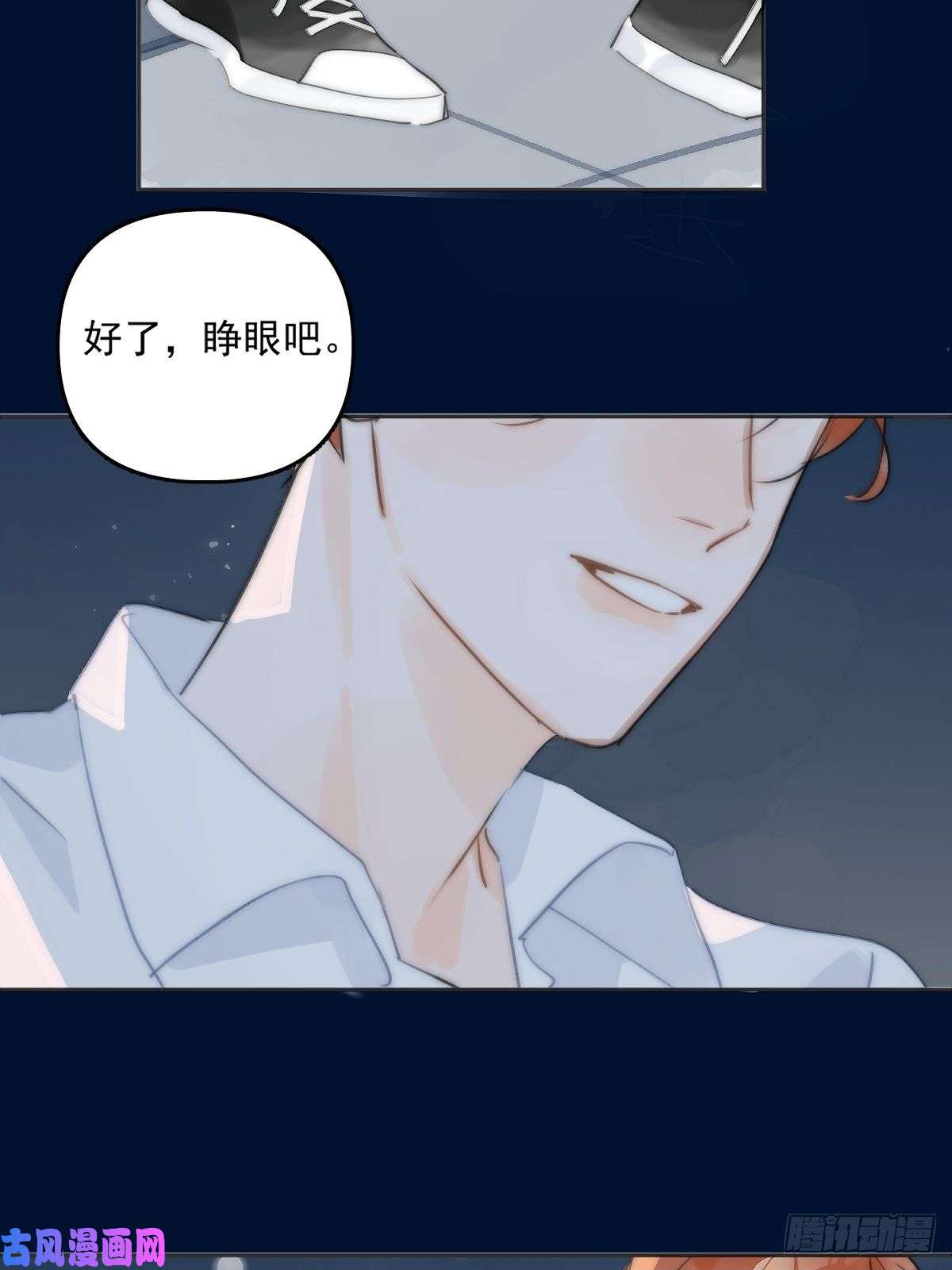 繁星告诉我第3话 指星