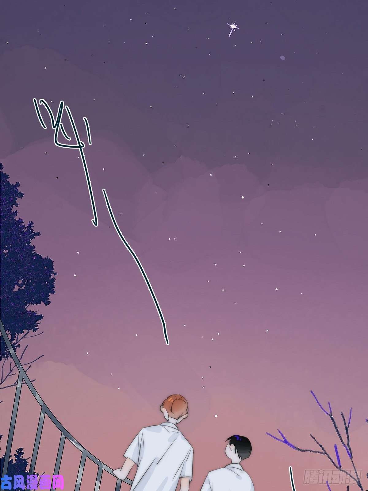 繁星告诉我第3话 指星