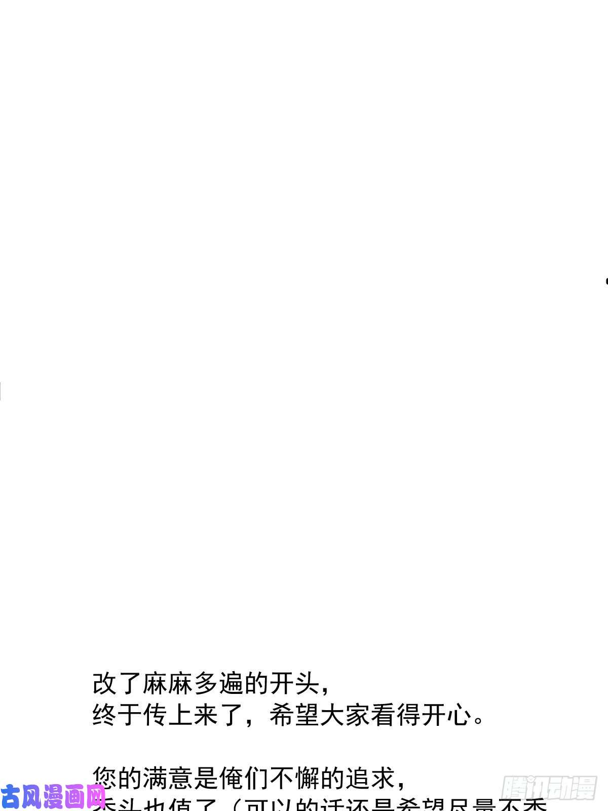 繁星告诉我第3话 指星