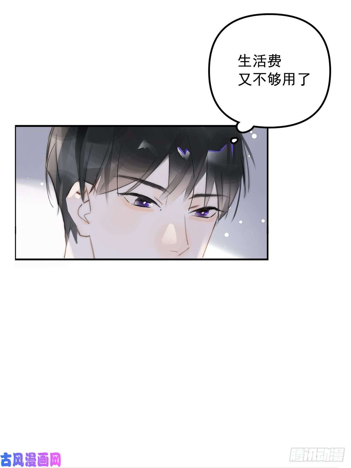 繁星告诉我第3话 指星