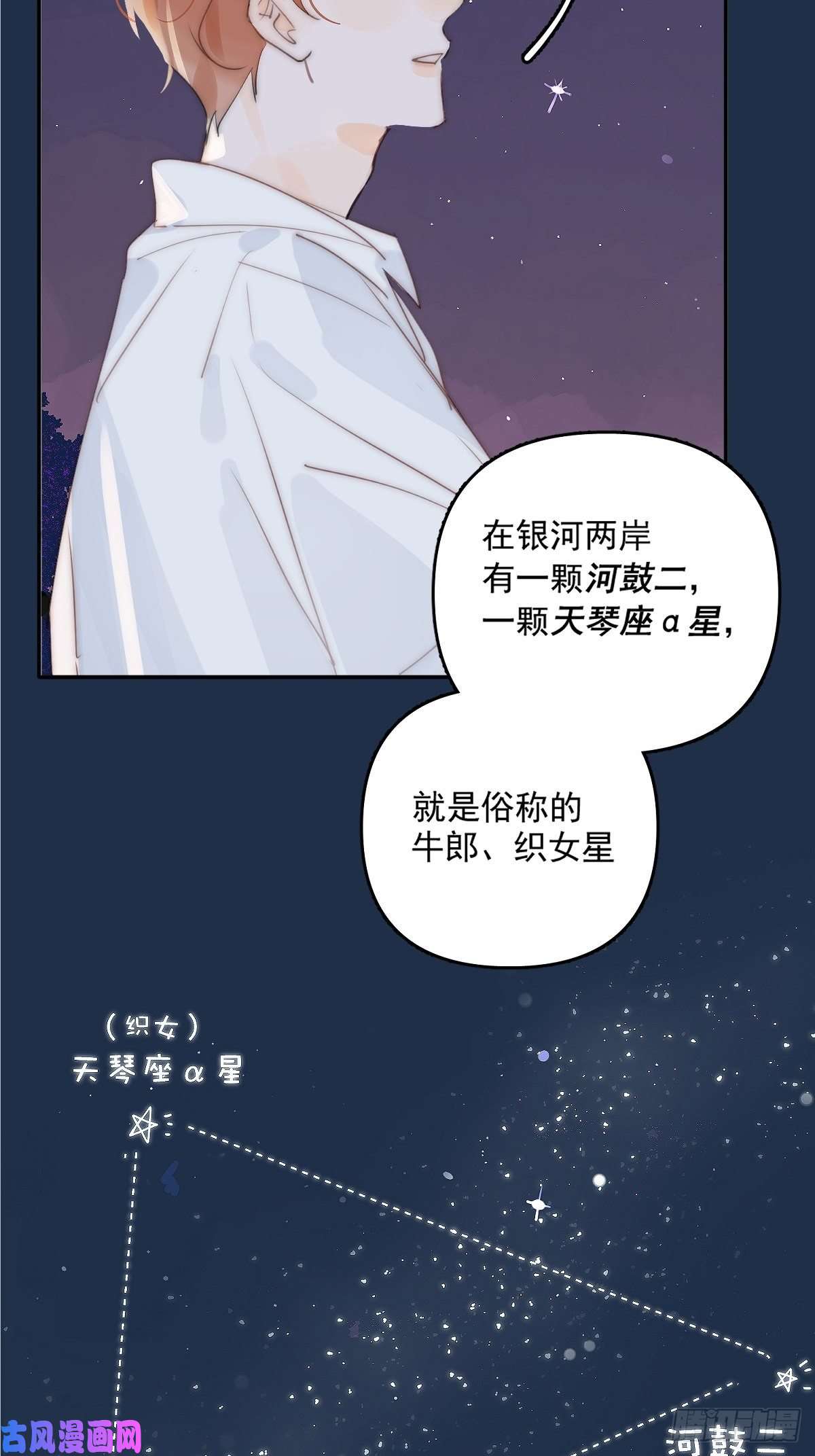 繁星告诉我第4话 梦一场
