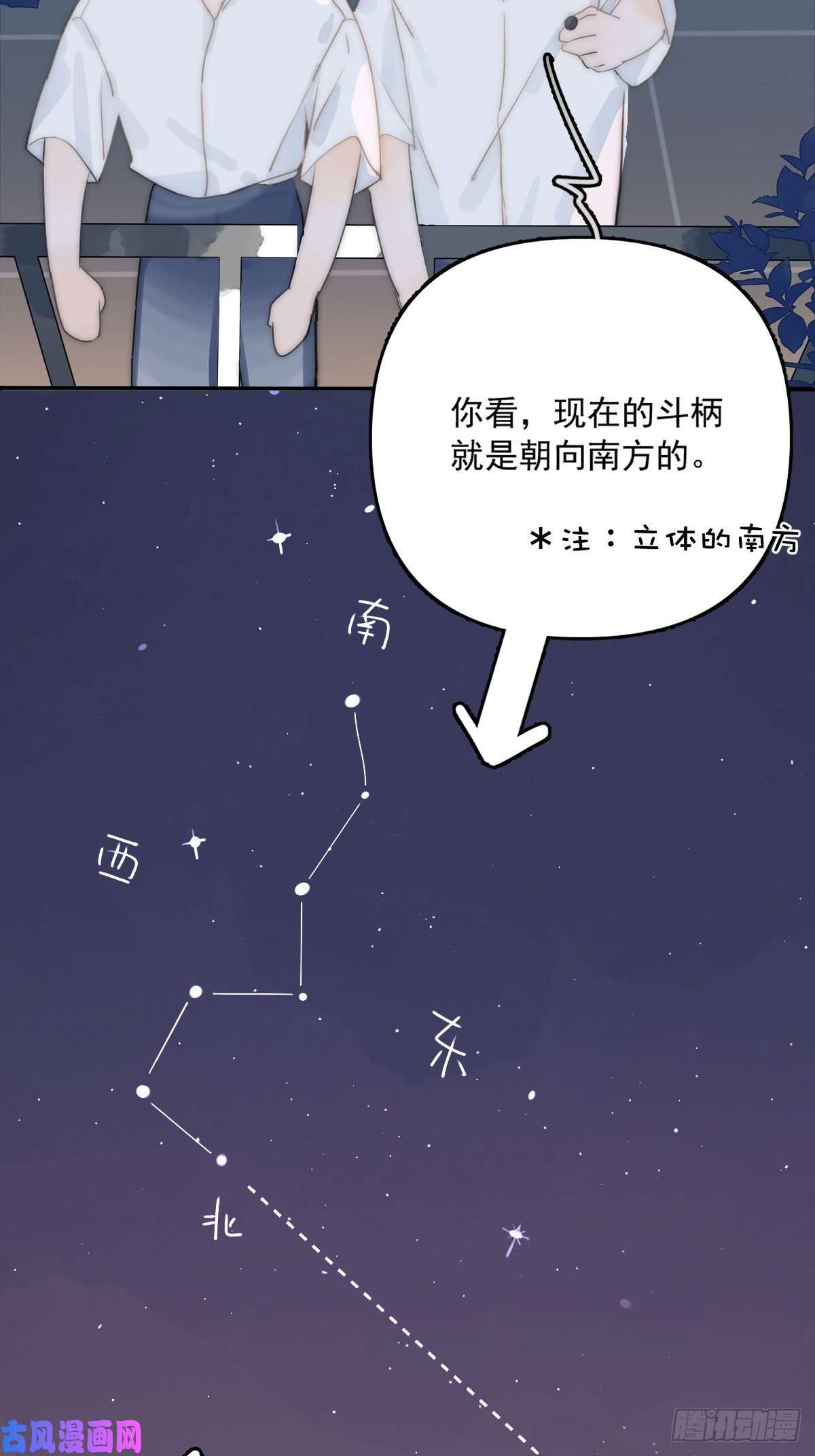 繁星告诉我第4话 梦一场