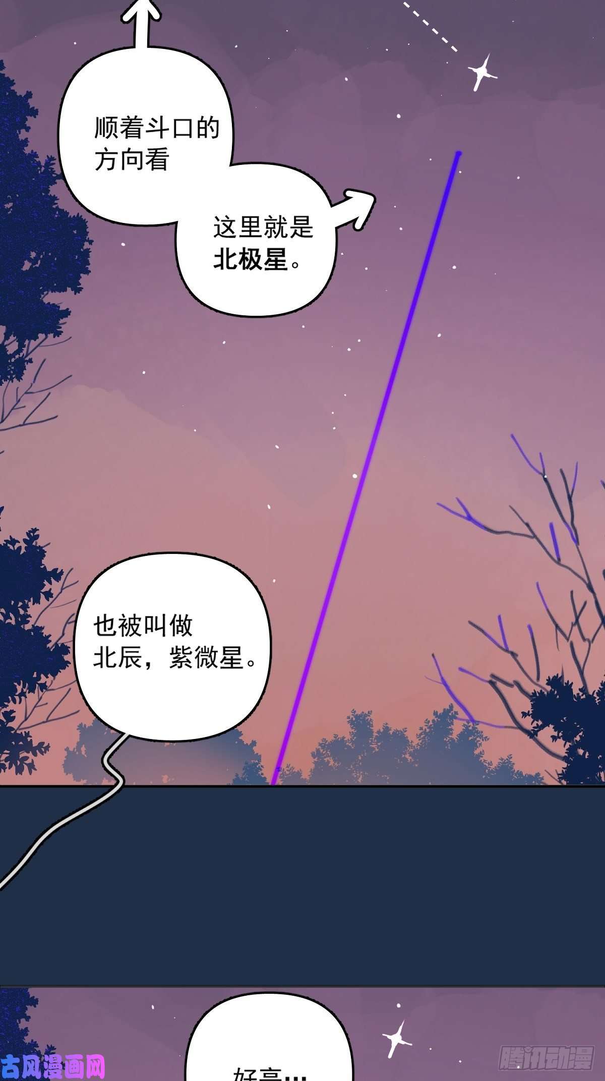 繁星告诉我第4话 梦一场