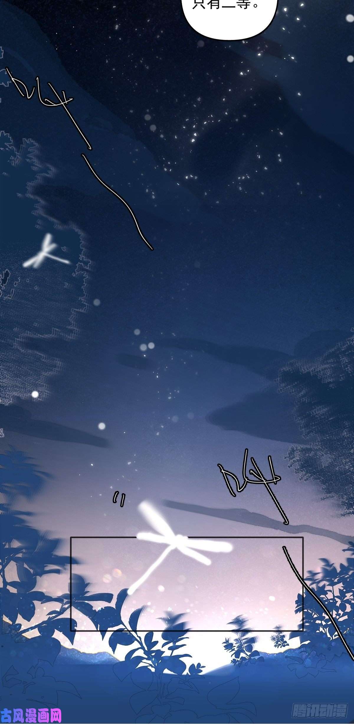 繁星告诉我第4话 梦一场