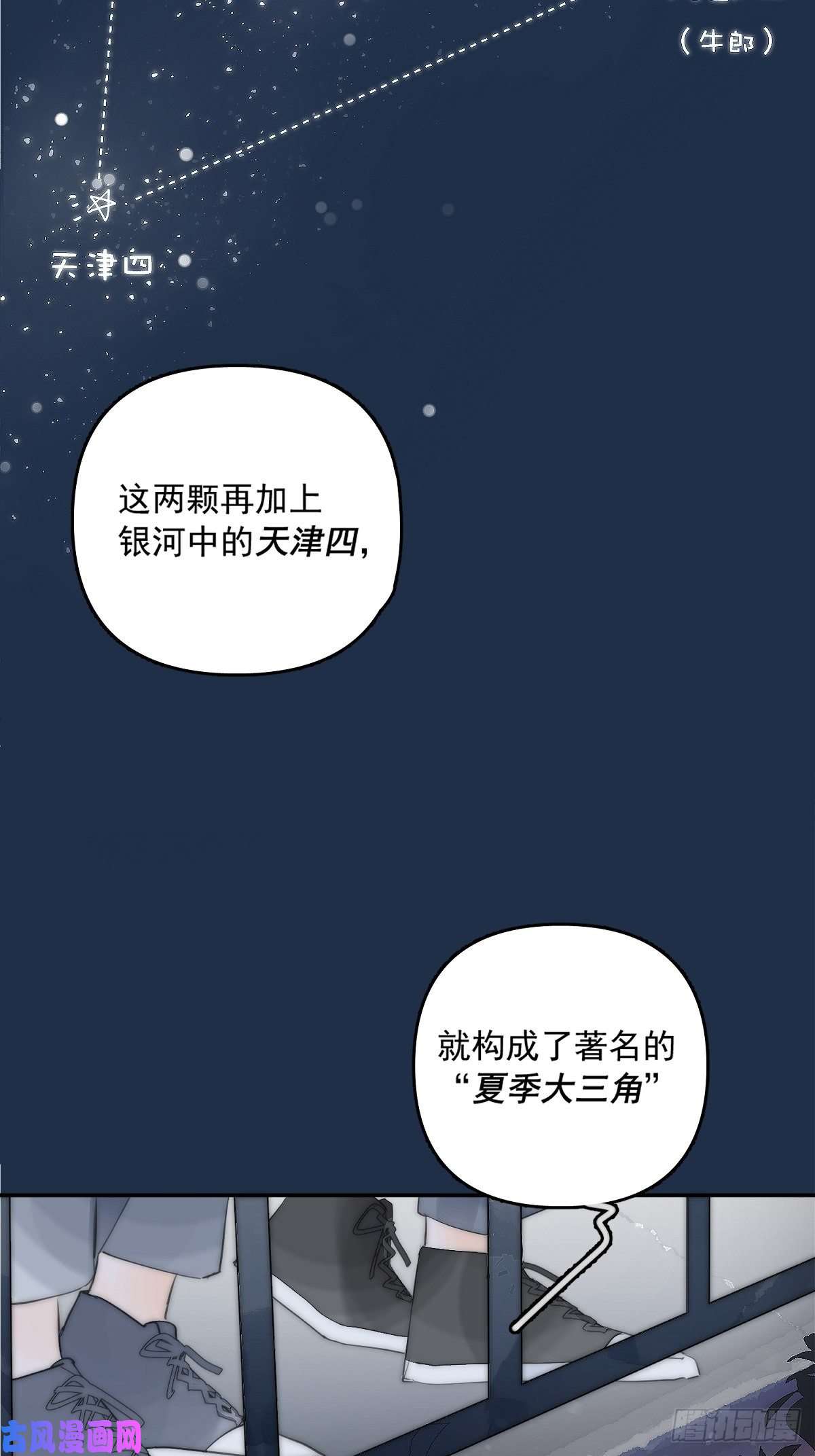 繁星告诉我第4话 梦一场