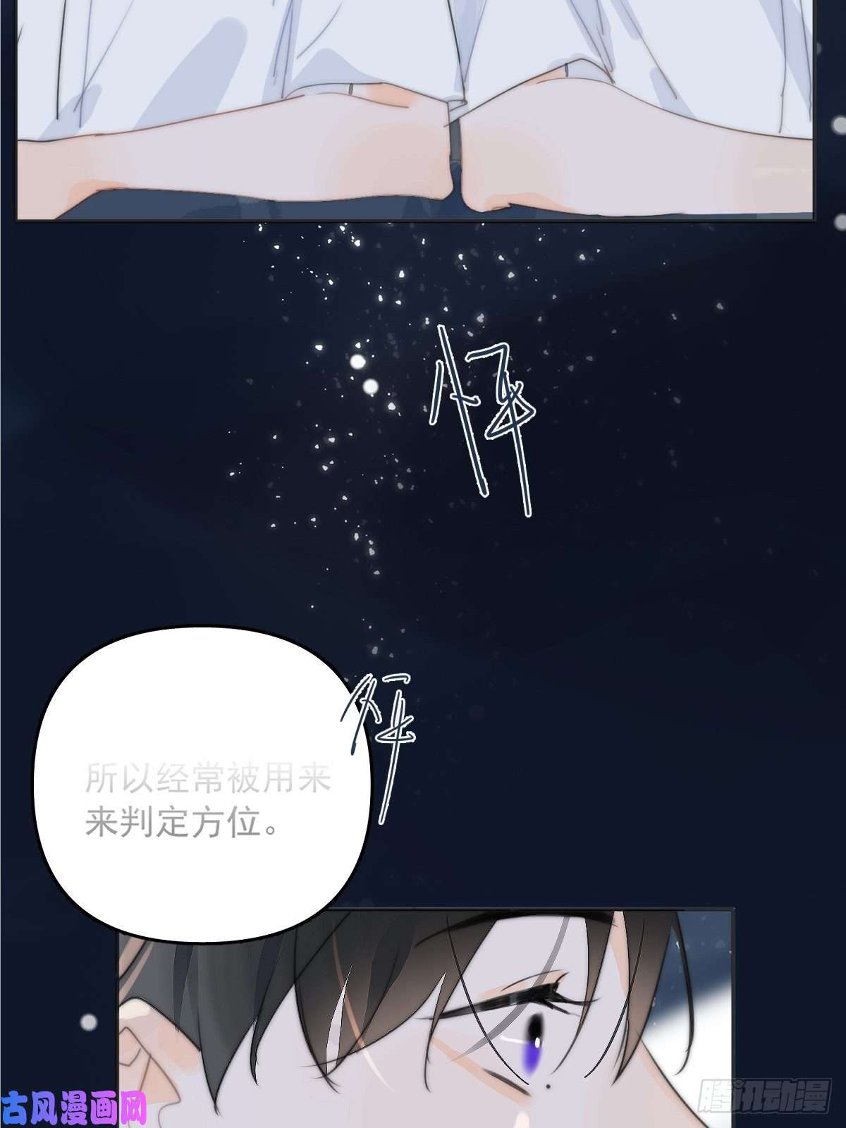 繁星告诉我第4话 梦一场