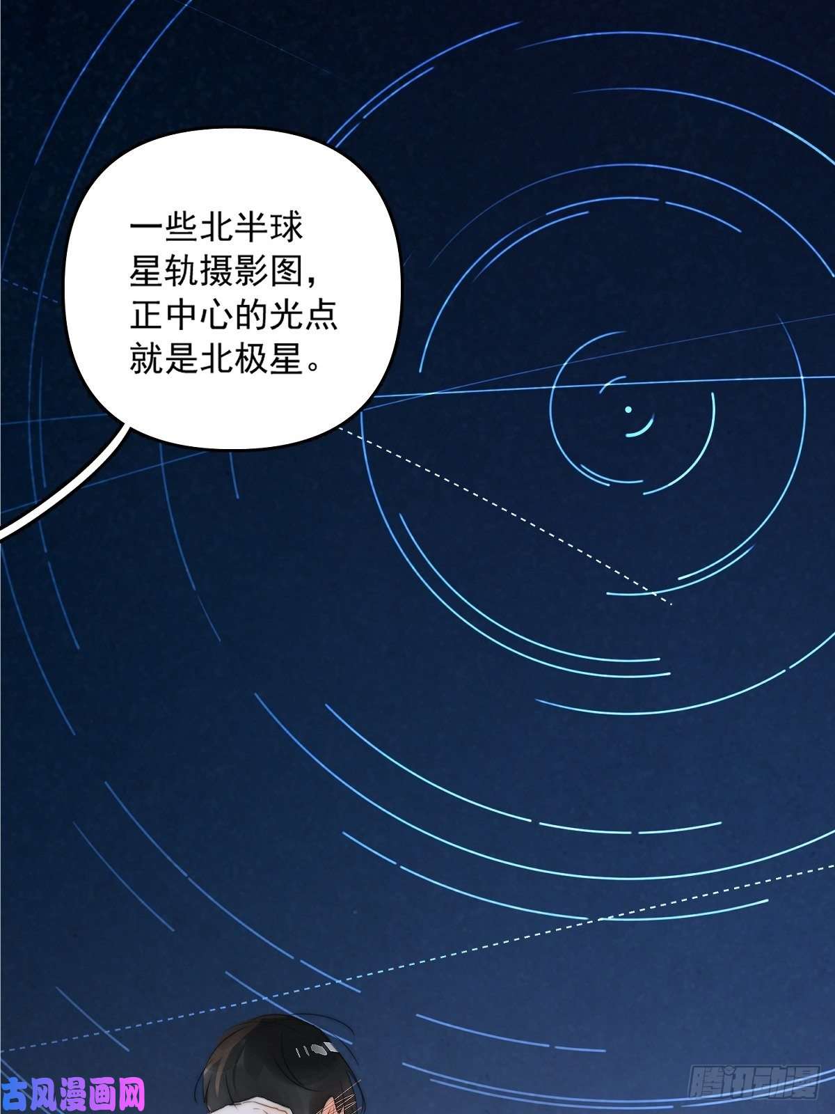 繁星告诉我第4话 梦一场