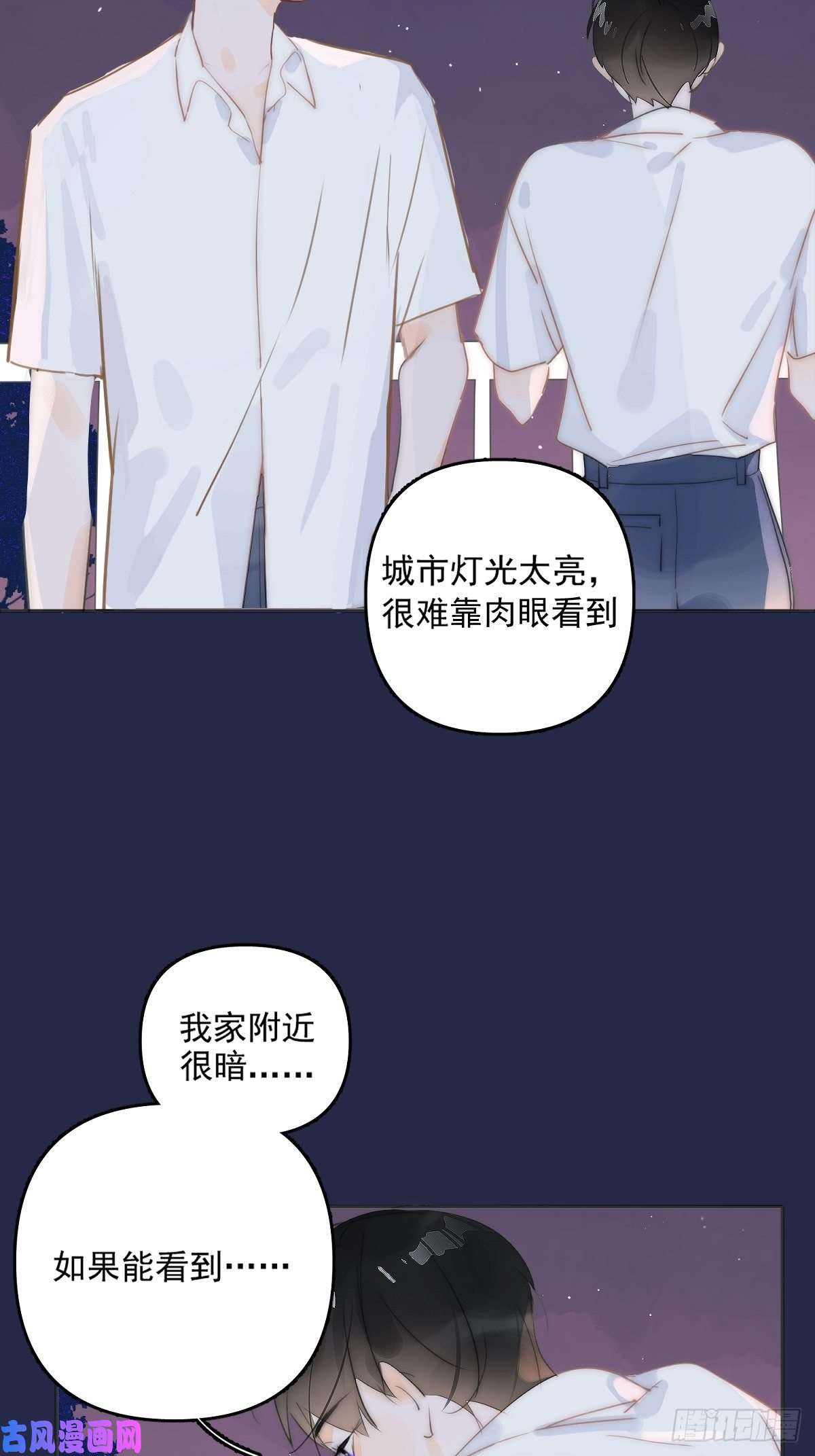 繁星告诉我第4话 梦一场