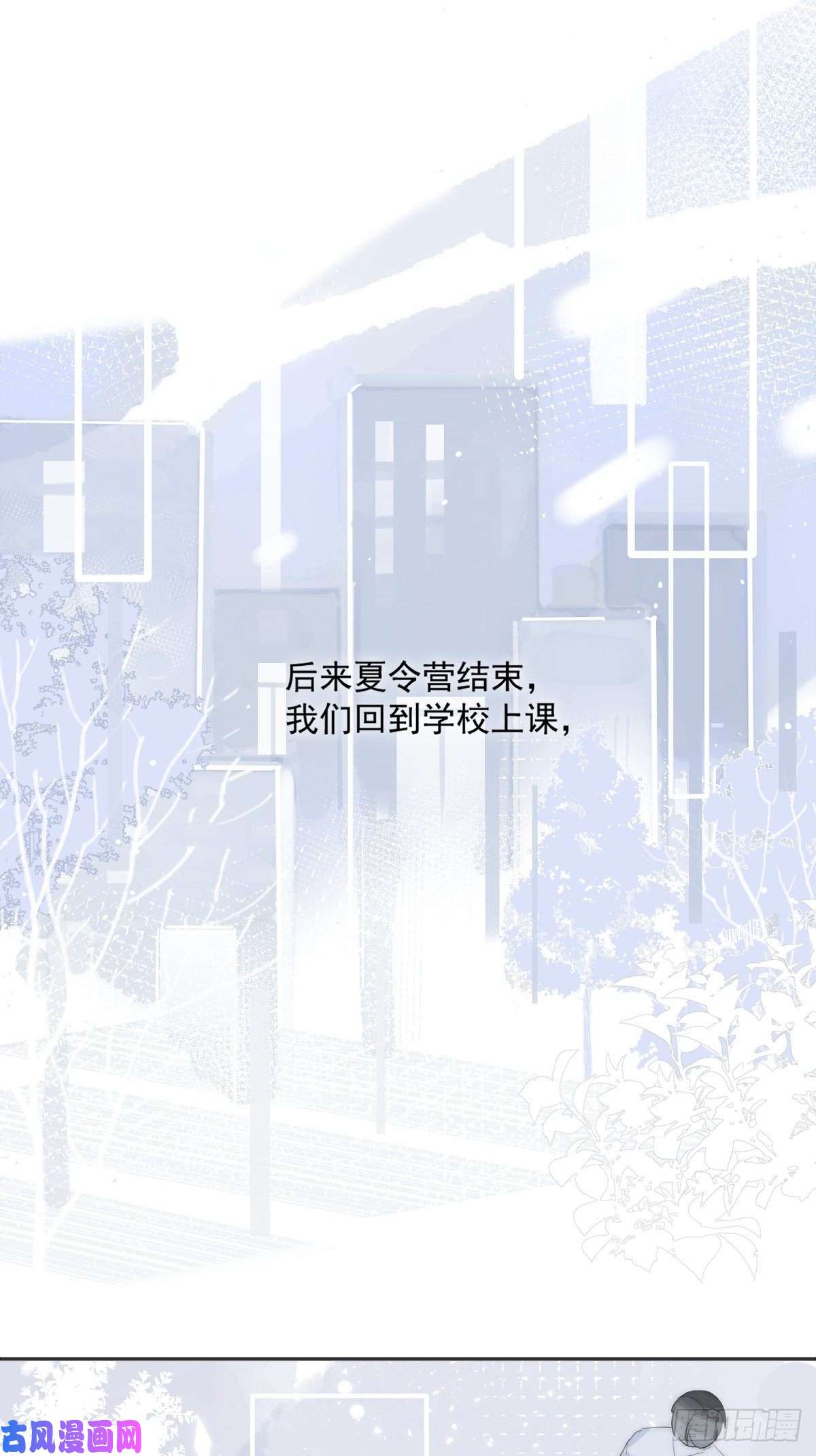 繁星告诉我第4话 梦一场