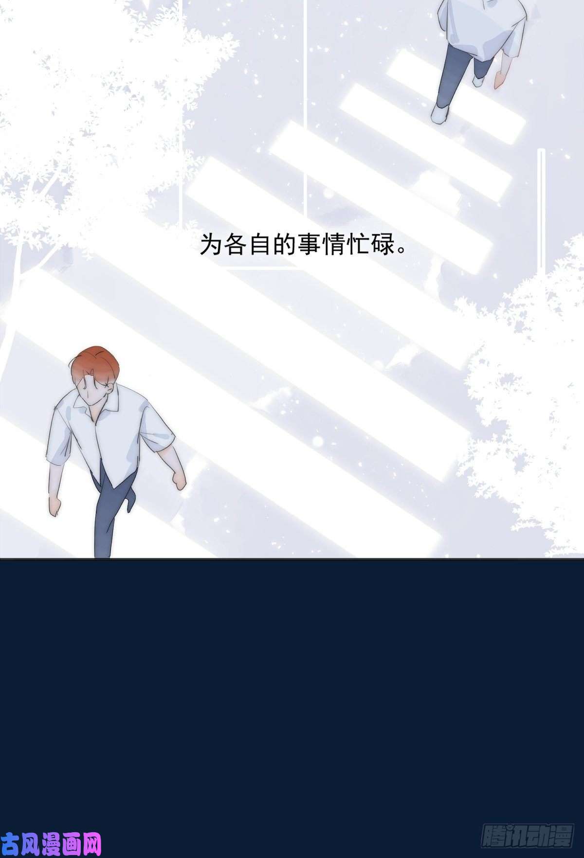 繁星告诉我第4话 梦一场