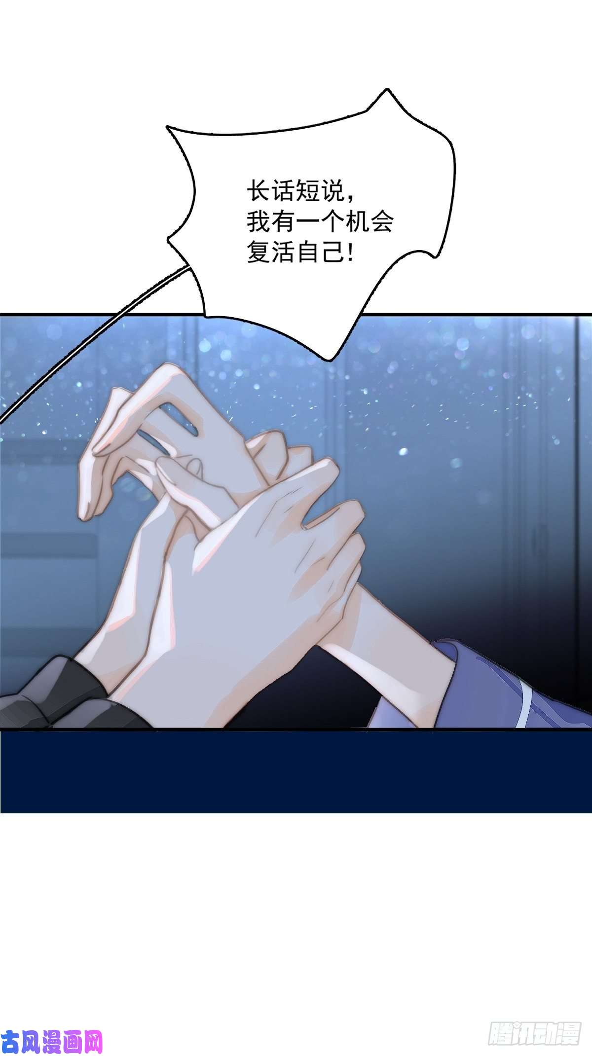 繁星告诉我第5话 还说你不是鬼