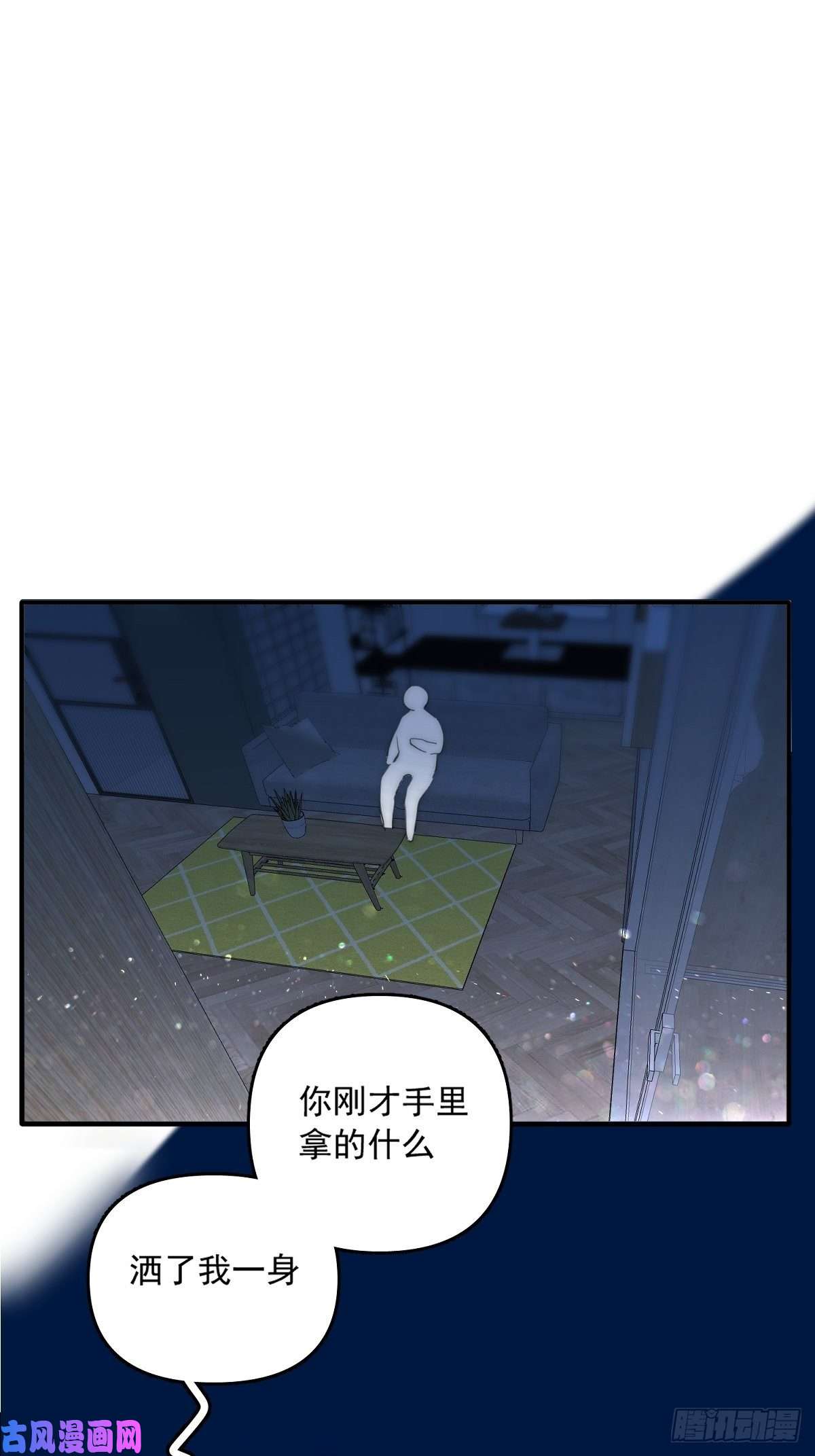 繁星告诉我第5话 还说你不是鬼