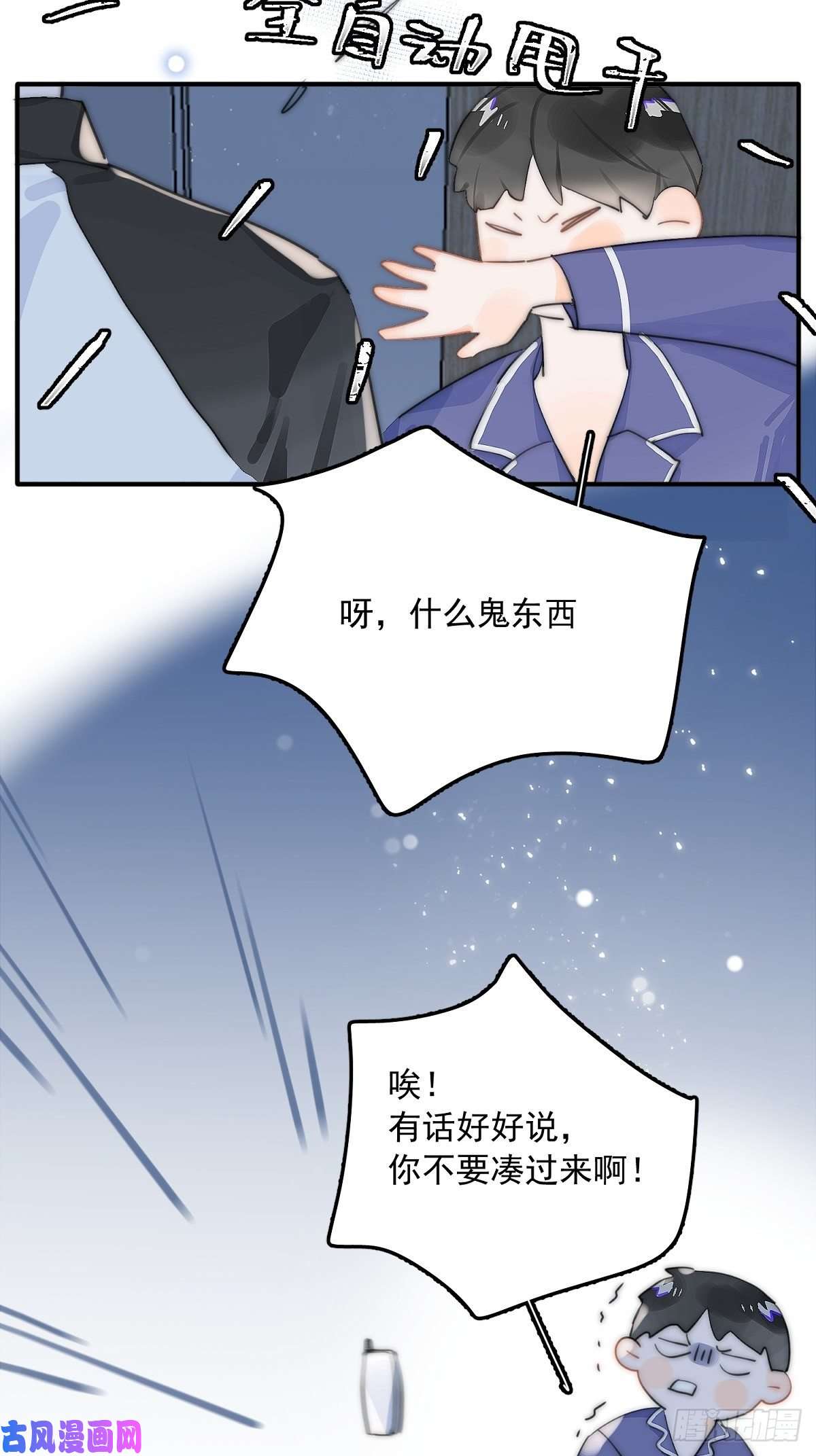 繁星告诉我第5话 还说你不是鬼