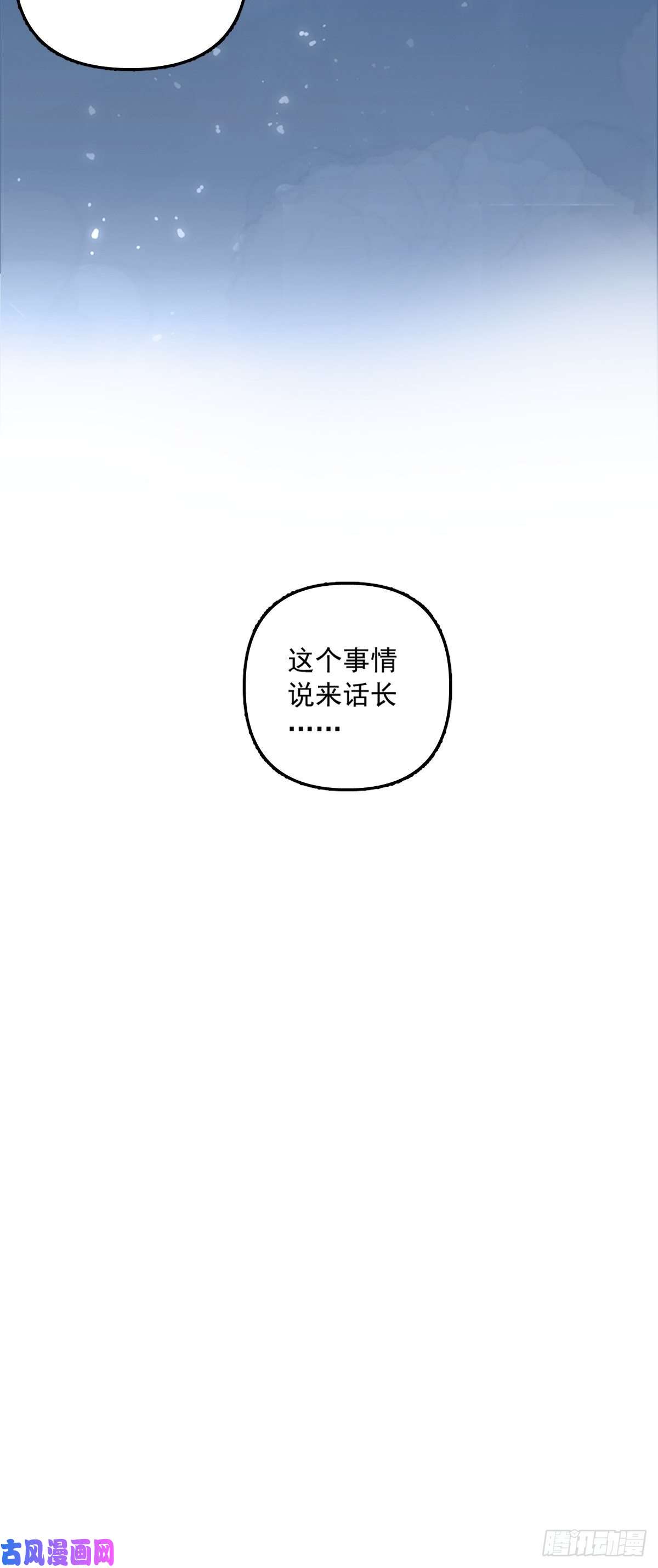 繁星告诉我第5话 还说你不是鬼