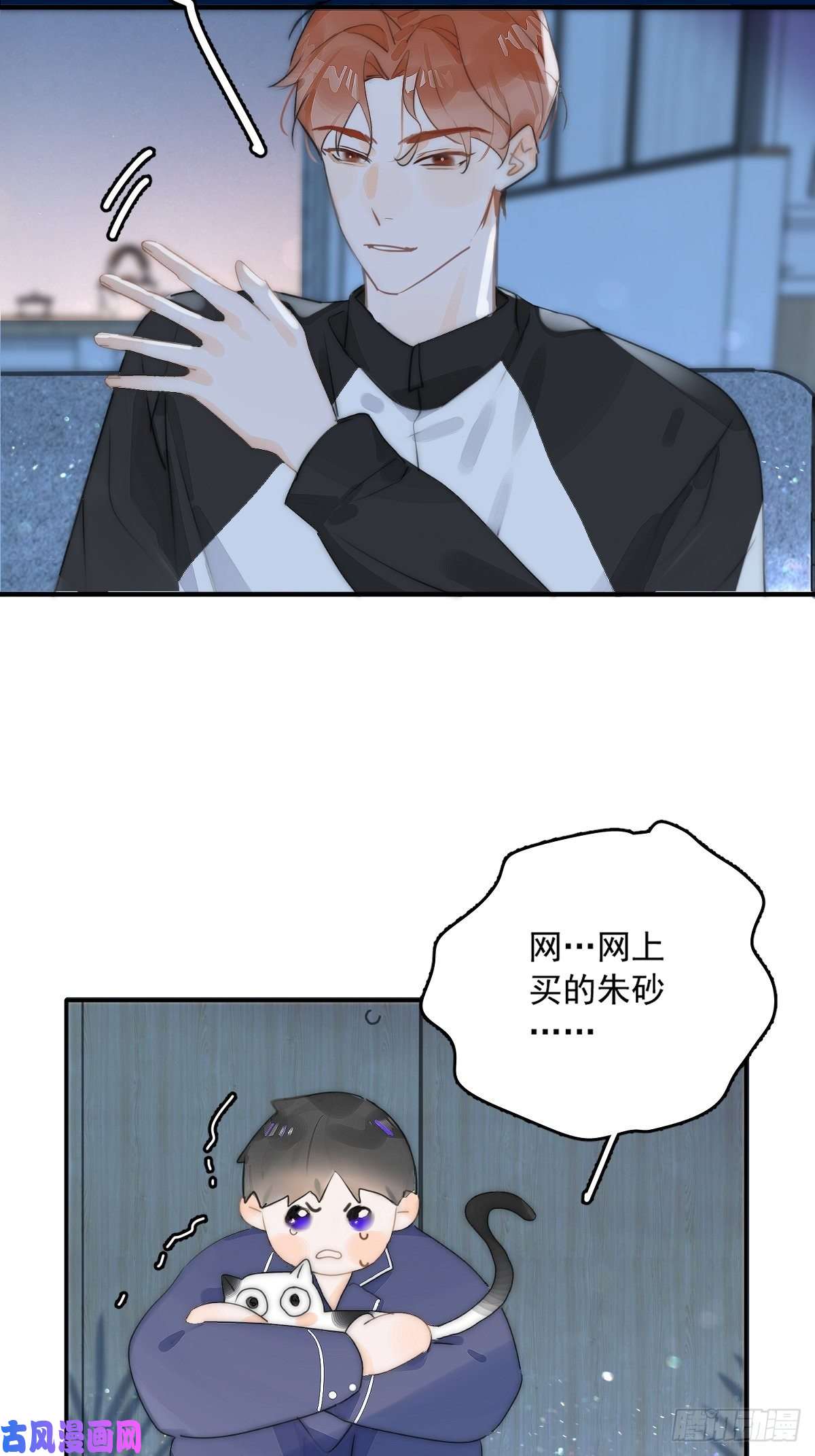 繁星告诉我第5话 还说你不是鬼
