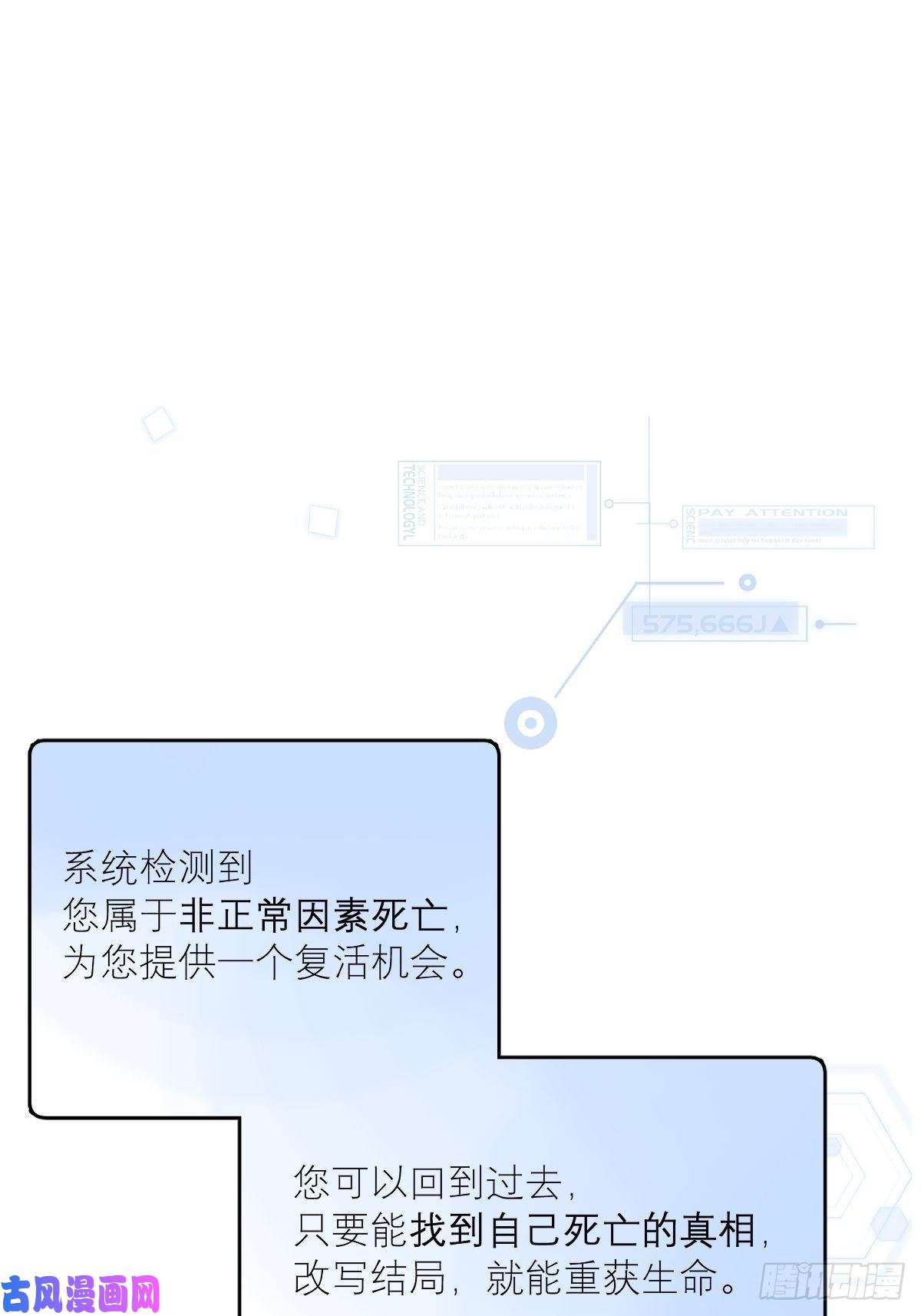 繁星告诉我第5话 还说你不是鬼