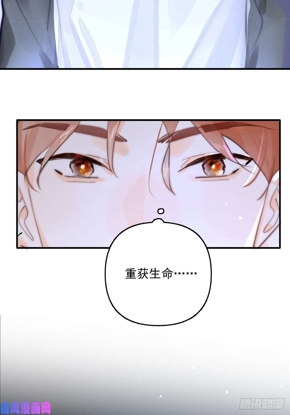 繁星告诉我第5话 还说你不是鬼