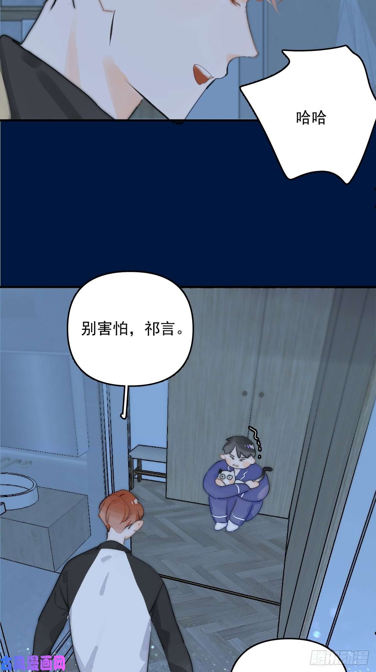 繁星告诉我第5话 还说你不是鬼