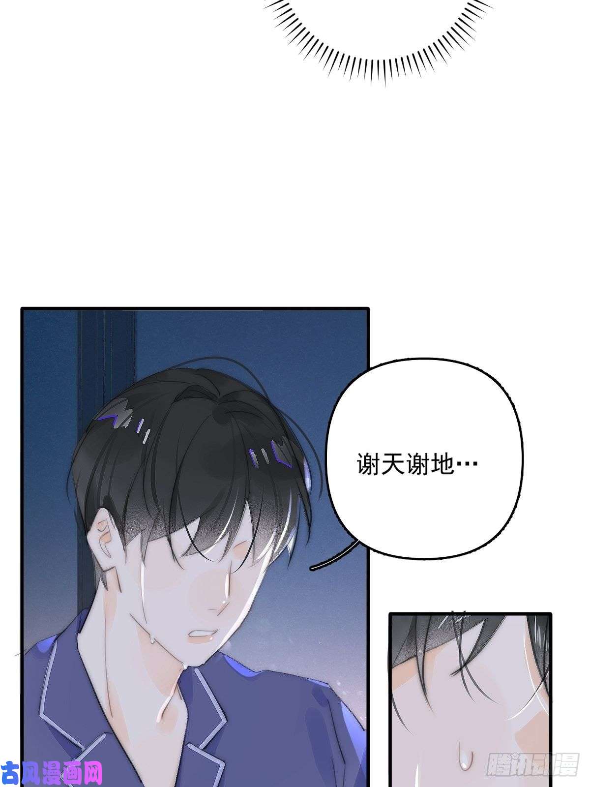 繁星告诉我第6话 丑东西