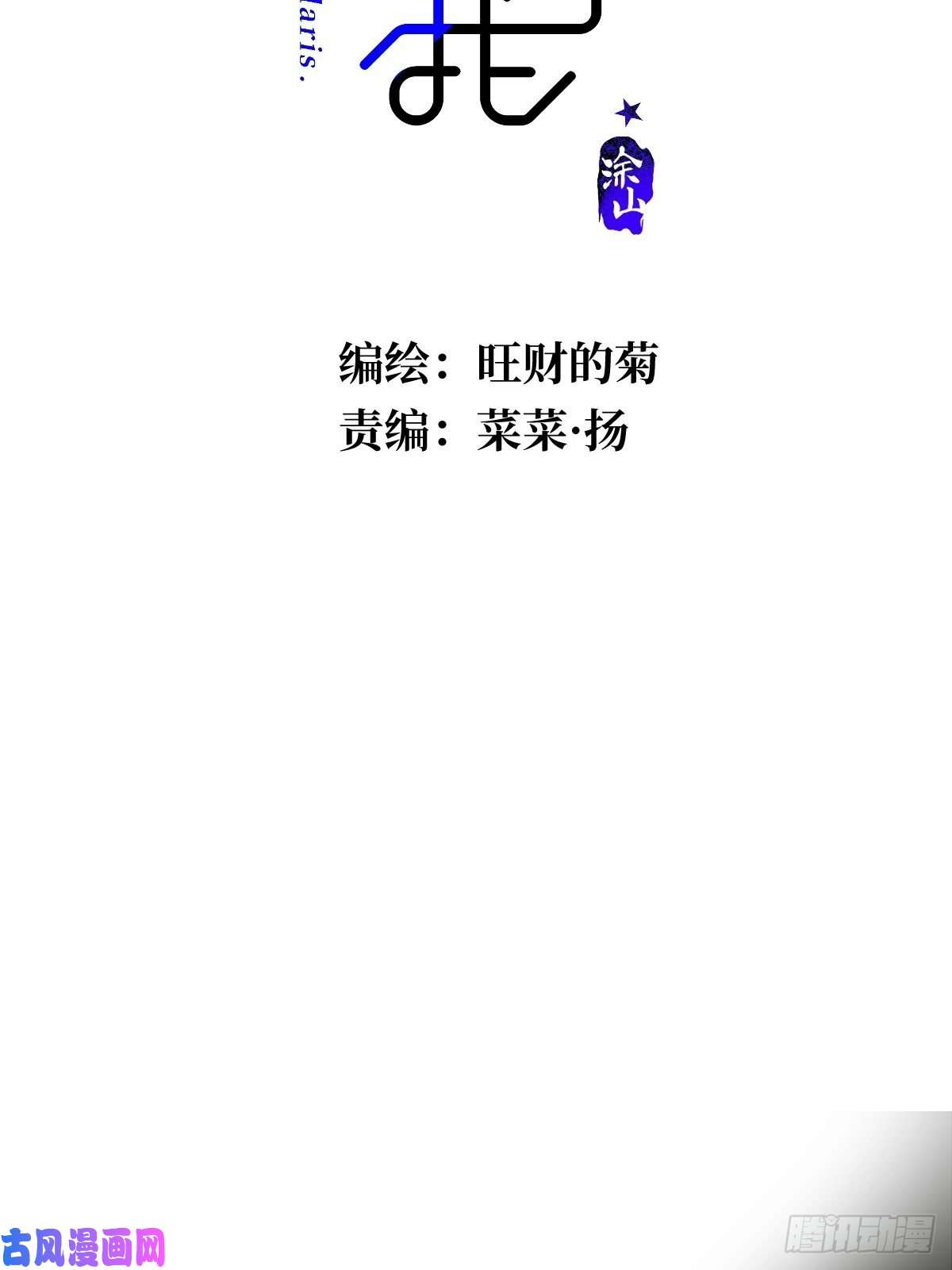 繁星告诉我第6话 丑东西