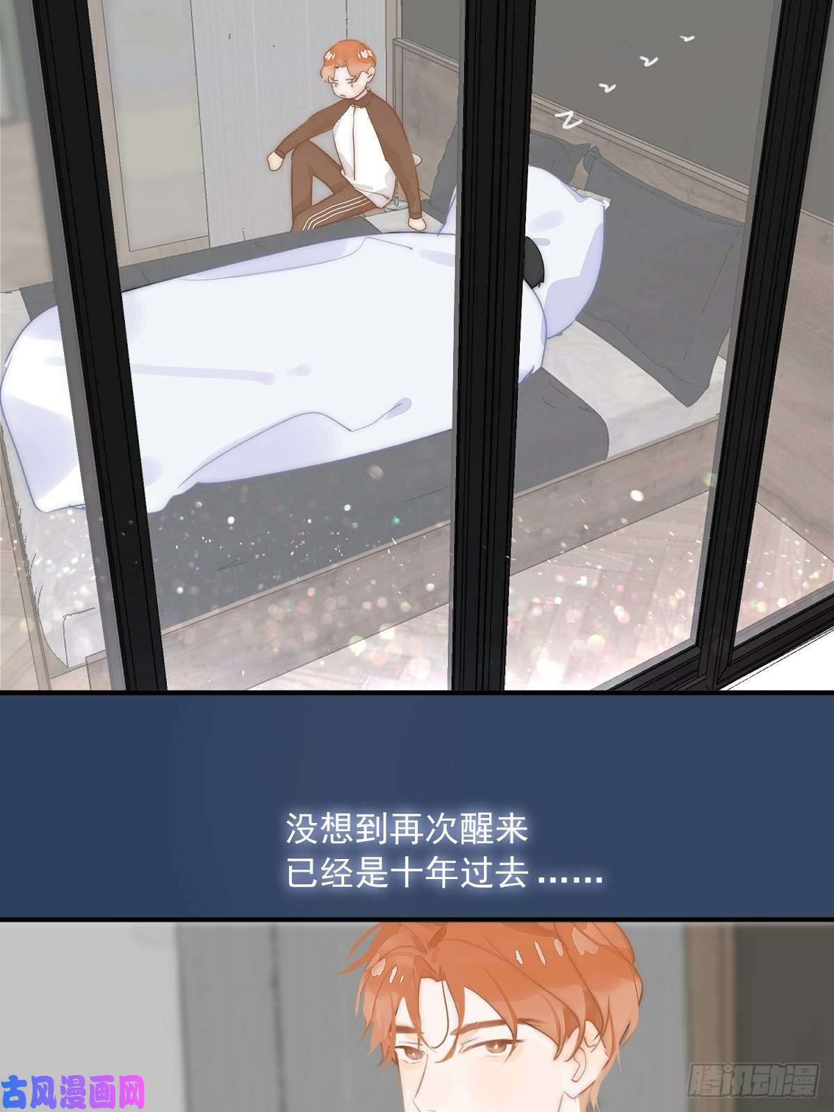 繁星告诉我第6话 丑东西