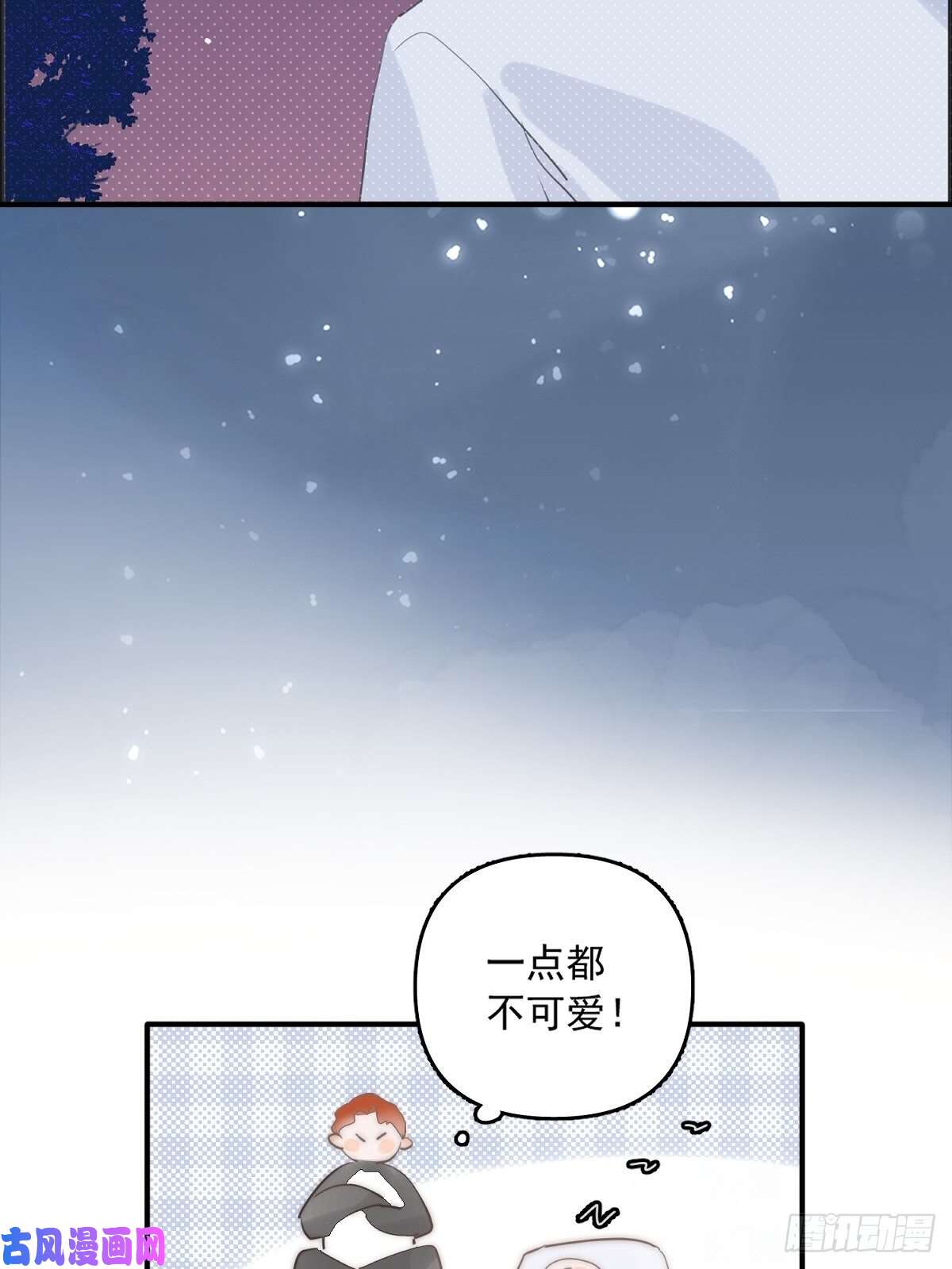 繁星告诉我第6话 丑东西