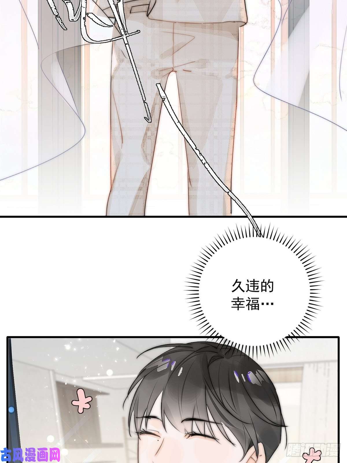 繁星告诉我第6话 丑东西