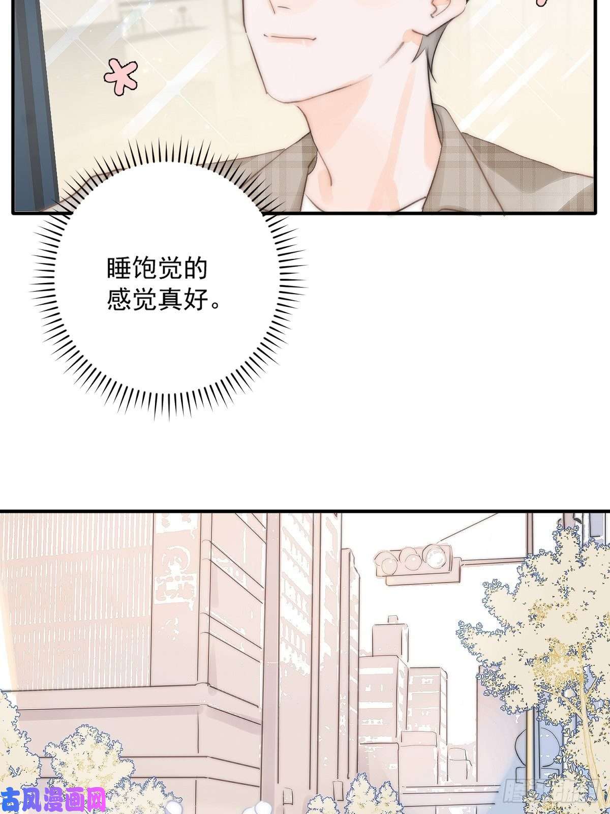 繁星告诉我第6话 丑东西