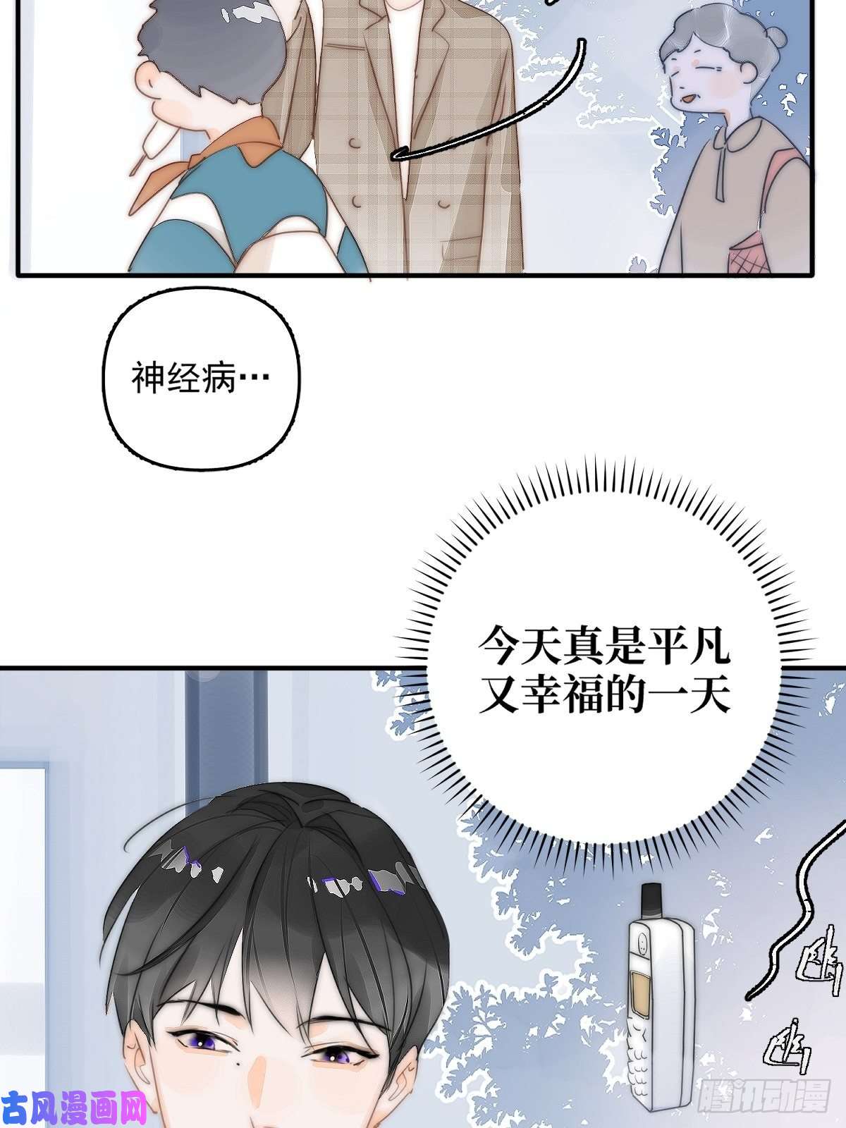 繁星告诉我第6话 丑东西